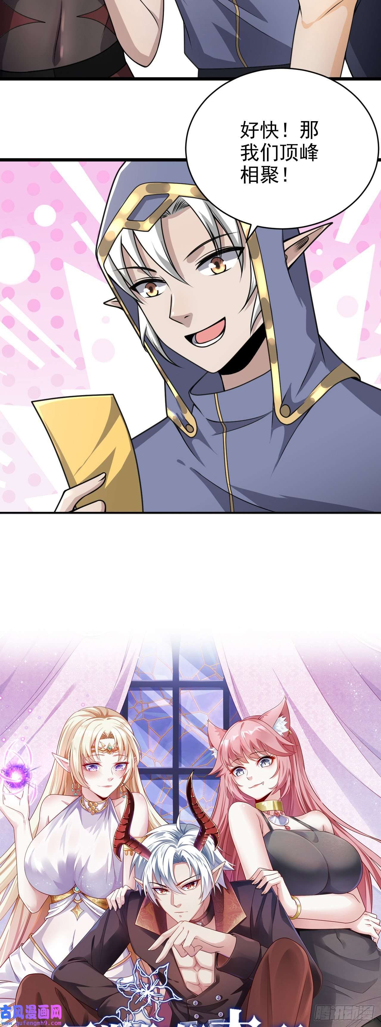 因为你们太弱我今天也死不了29 我冻我自己！