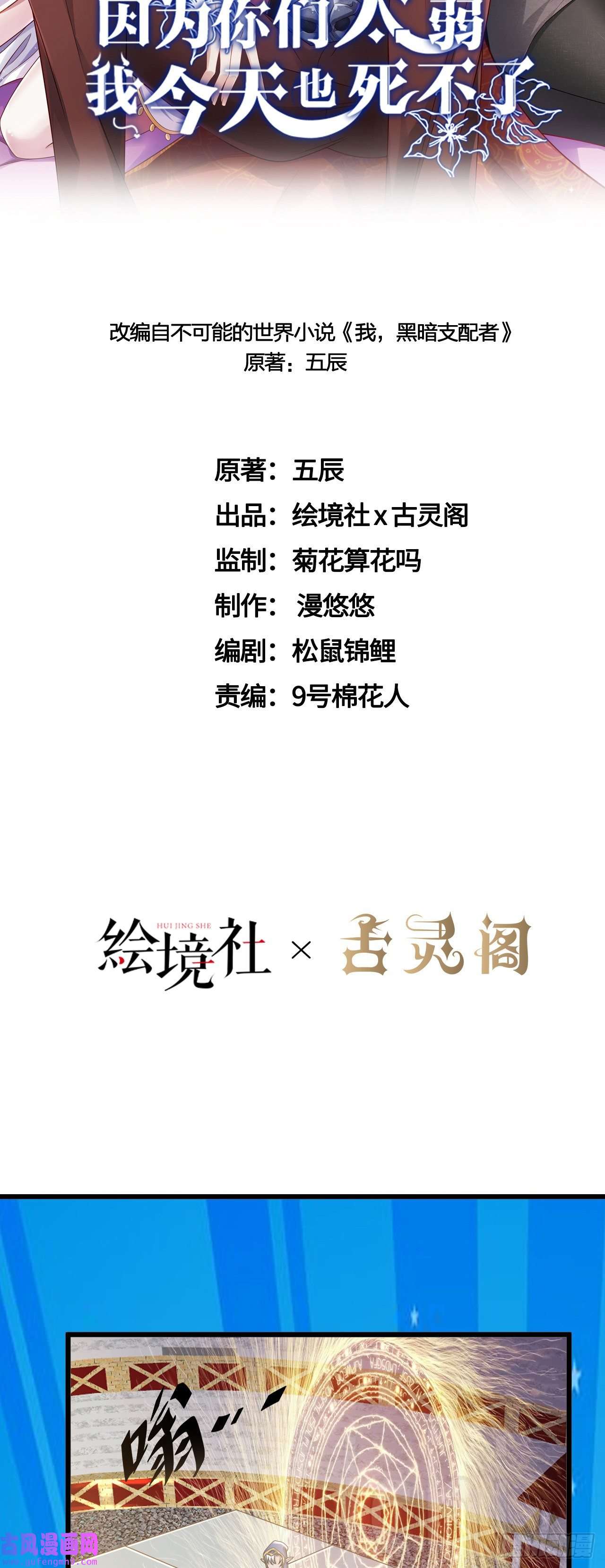 因为你们太弱我今天也死不了29 我冻我自己！