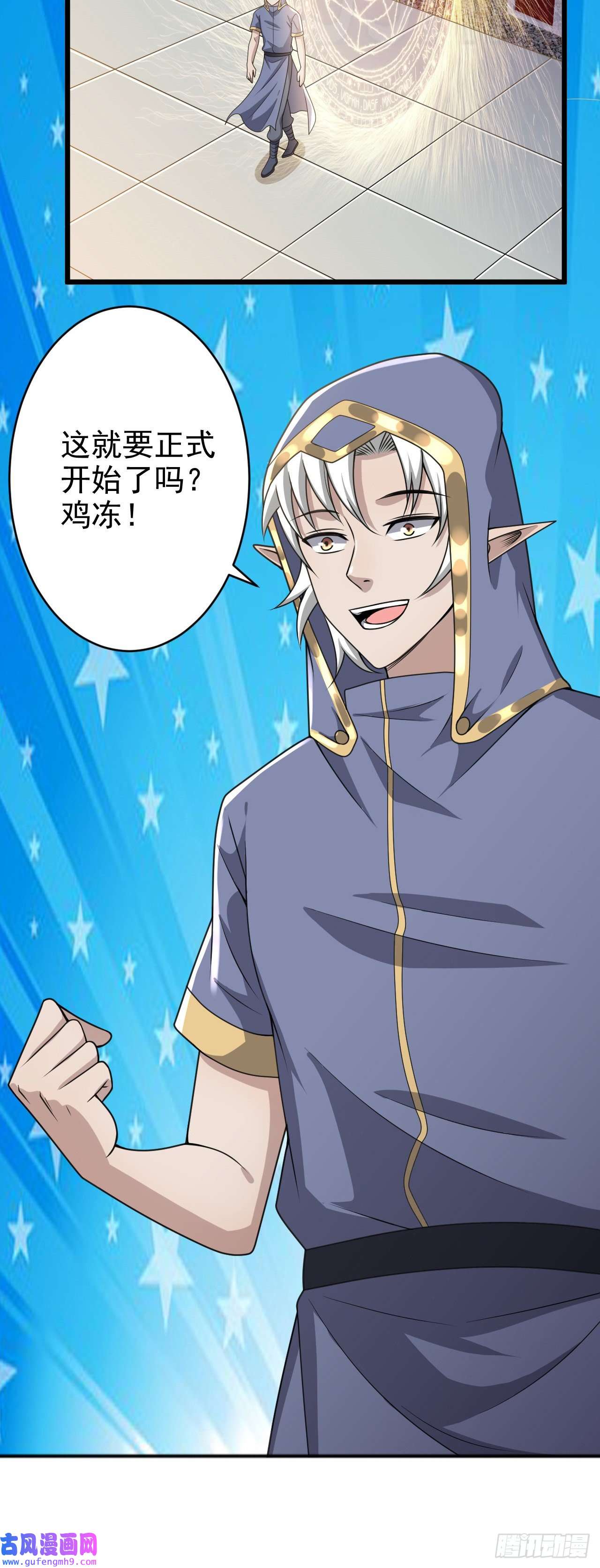 因为你们太弱我今天也死不了29 我冻我自己！