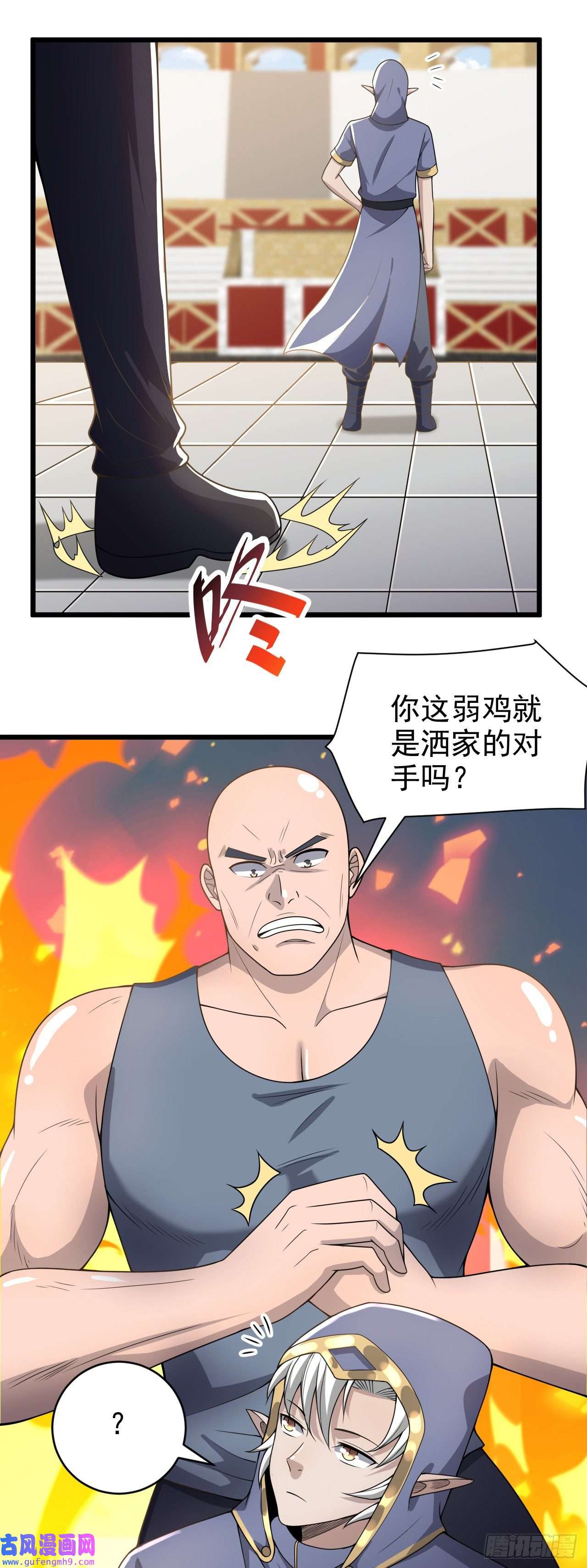 因为你们太弱我今天也死不了29 我冻我自己！