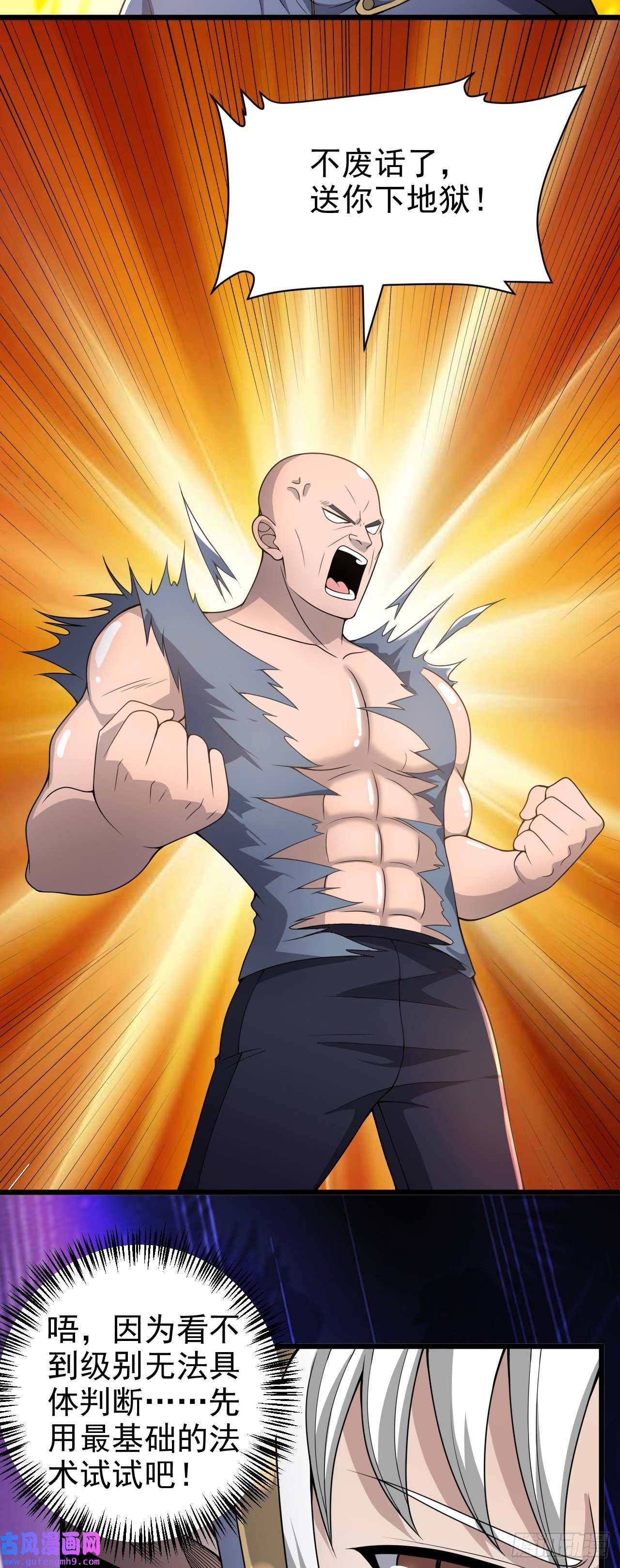 因为你们太弱我今天也死不了29 我冻我自己！