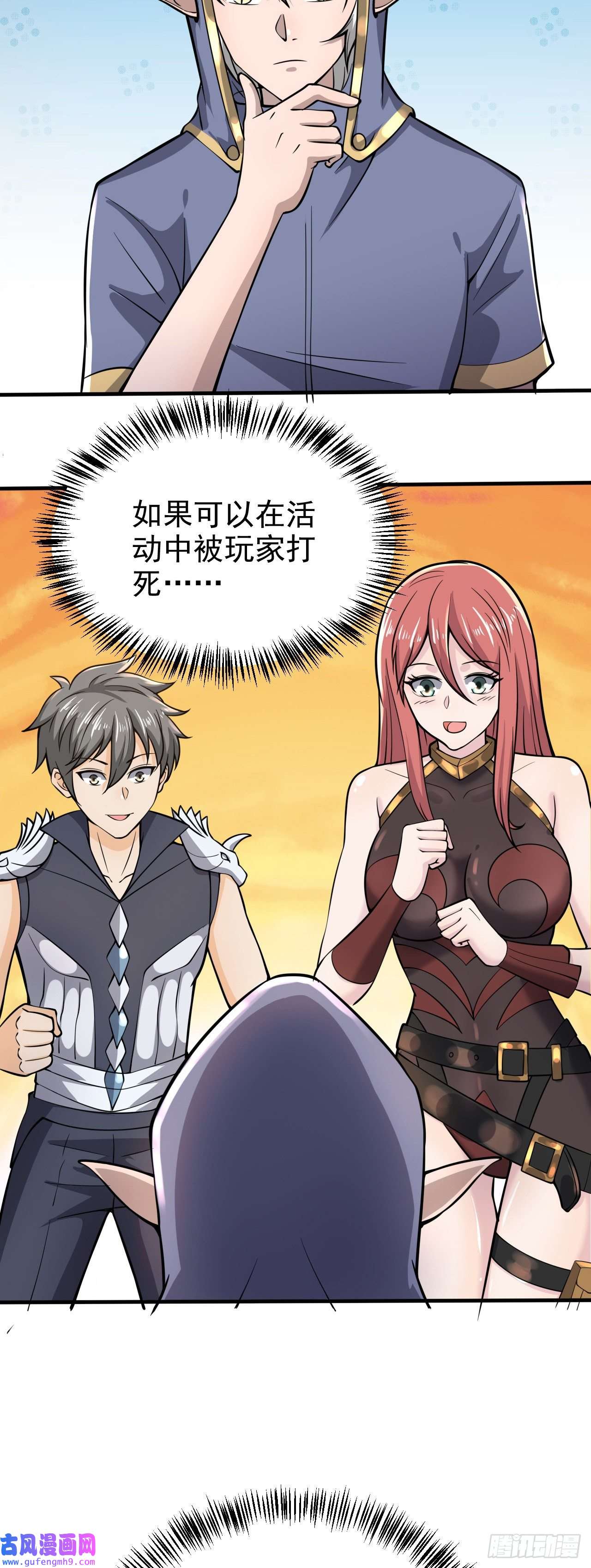 因为你们太弱我今天也死不了29 我冻我自己！