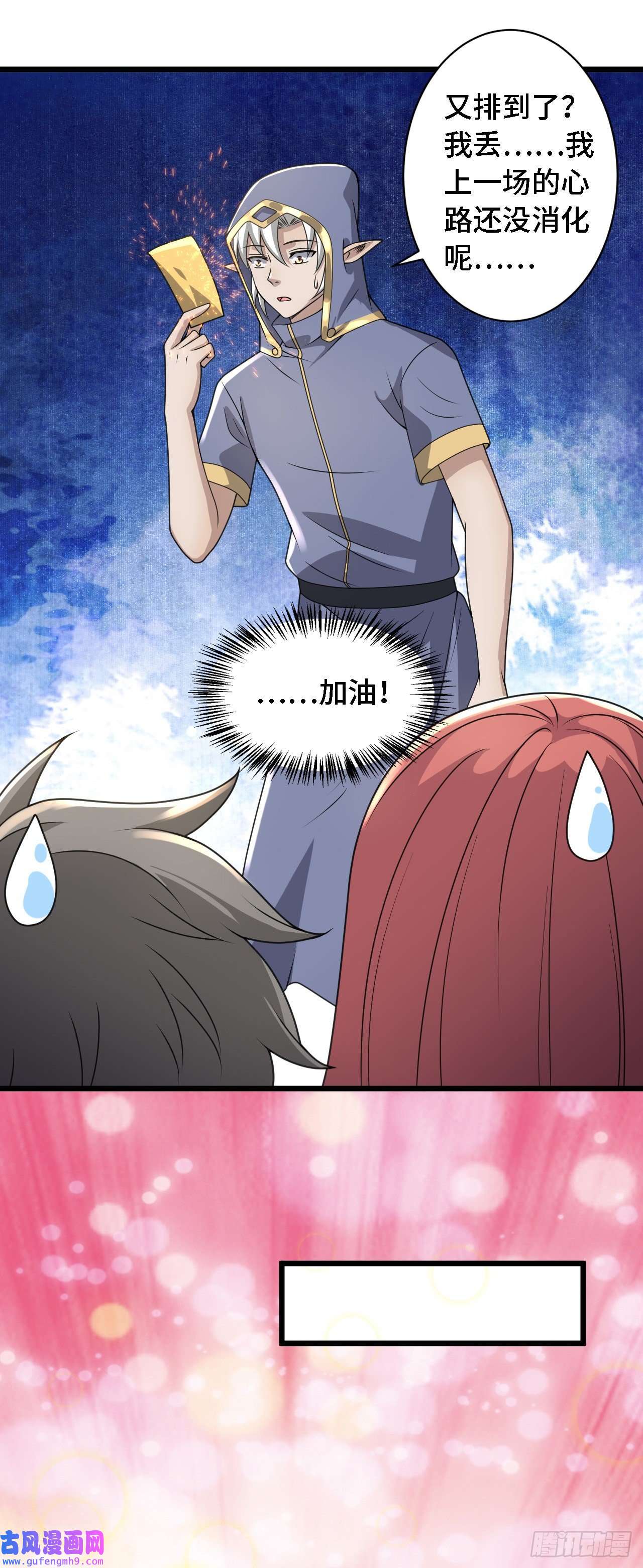 因为你们太弱我今天也死不了29 我冻我自己！