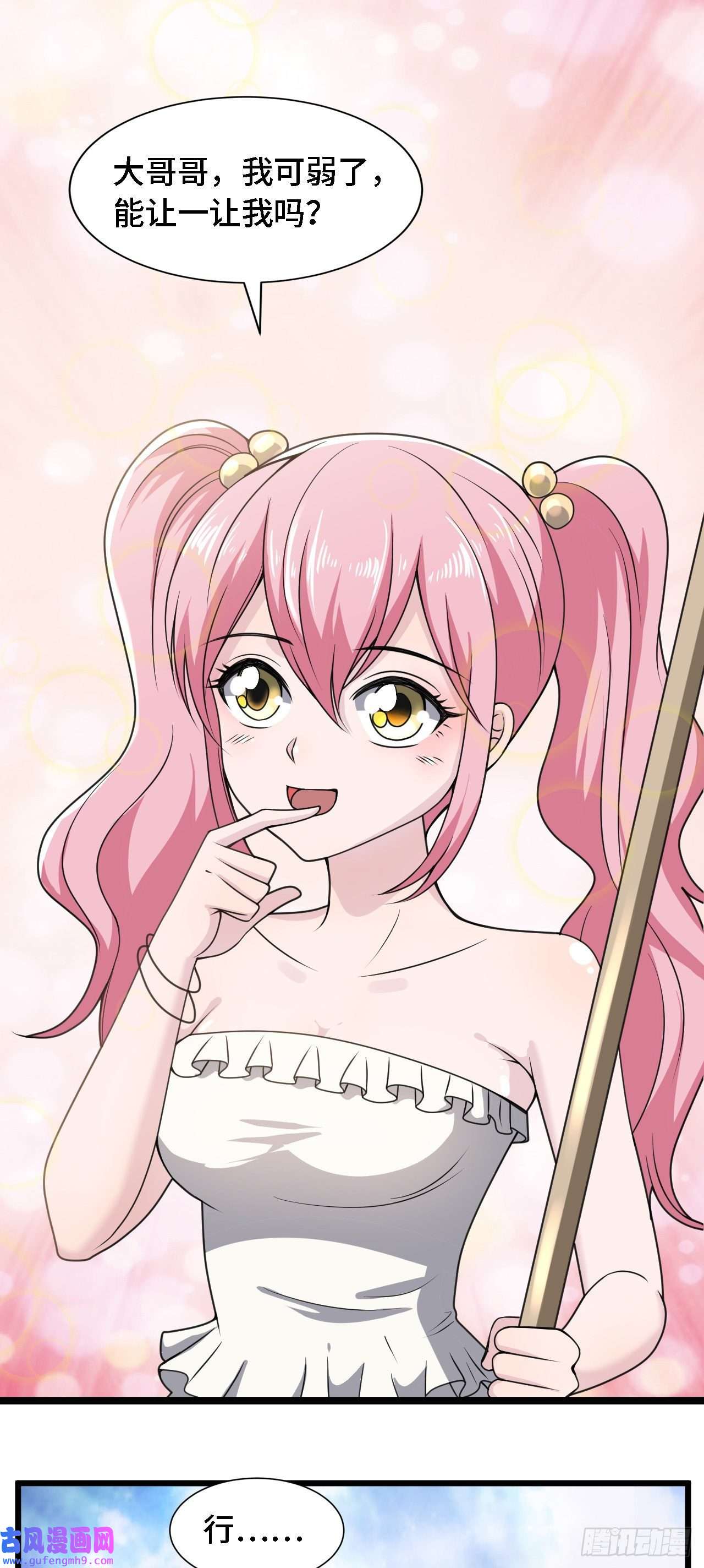 因为你们太弱我今天也死不了29 我冻我自己！