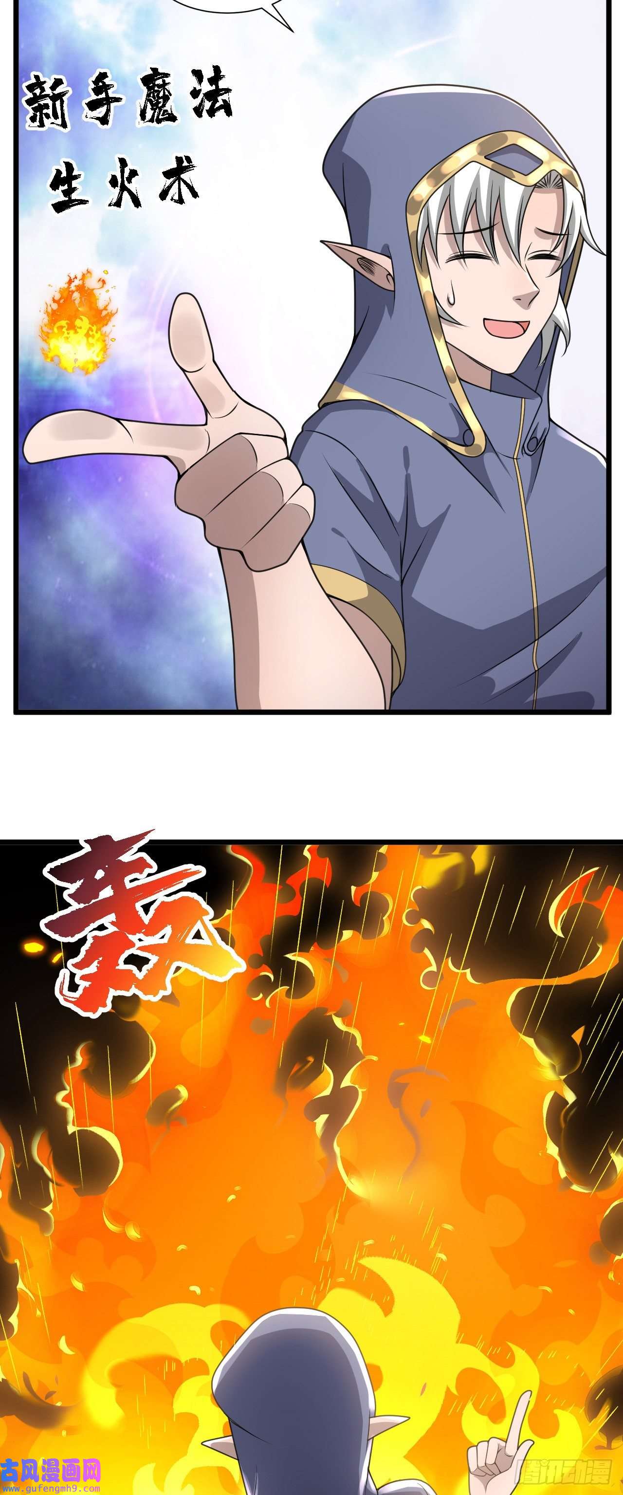 因为你们太弱我今天也死不了29 我冻我自己！