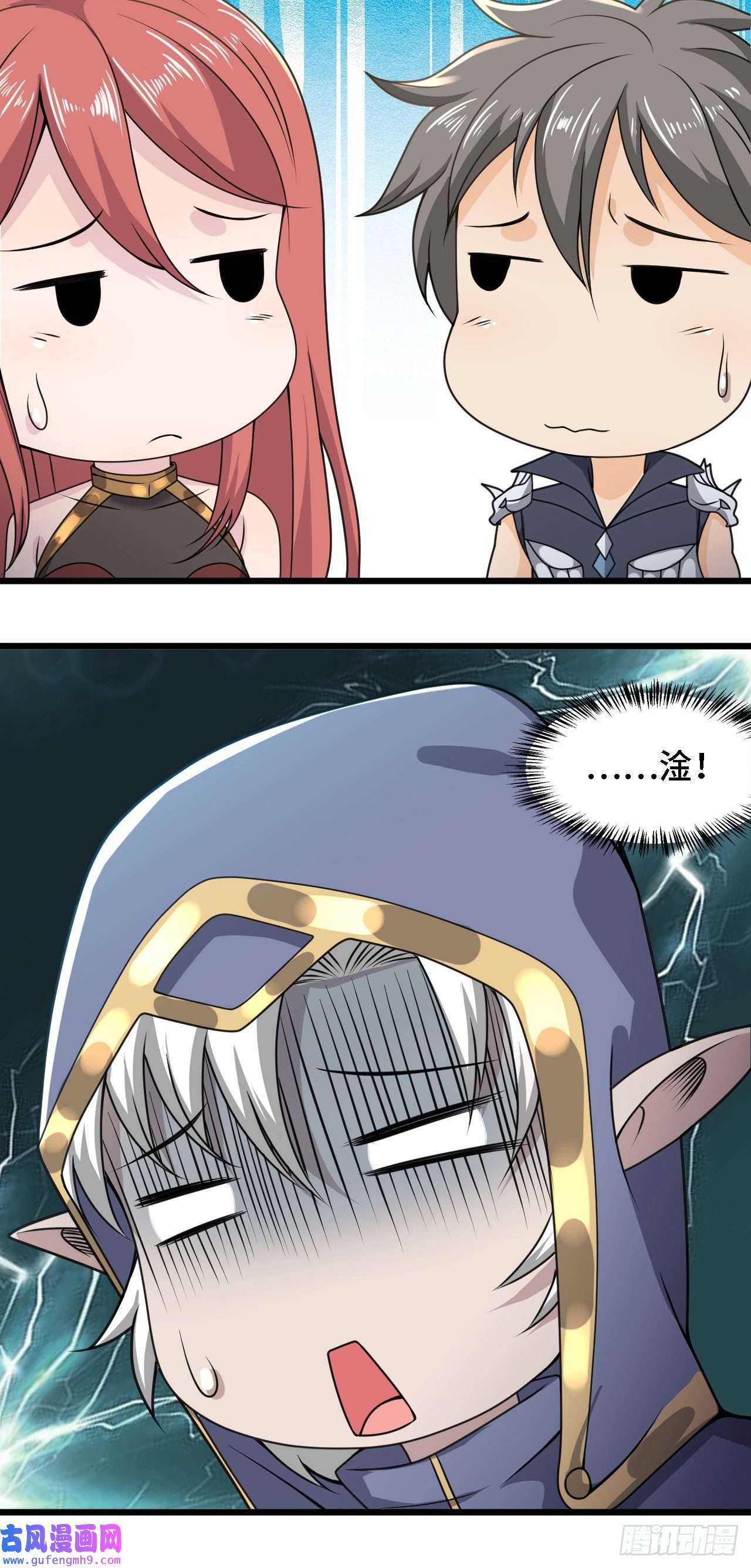 因为你们太弱我今天也死不了29 我冻我自己！