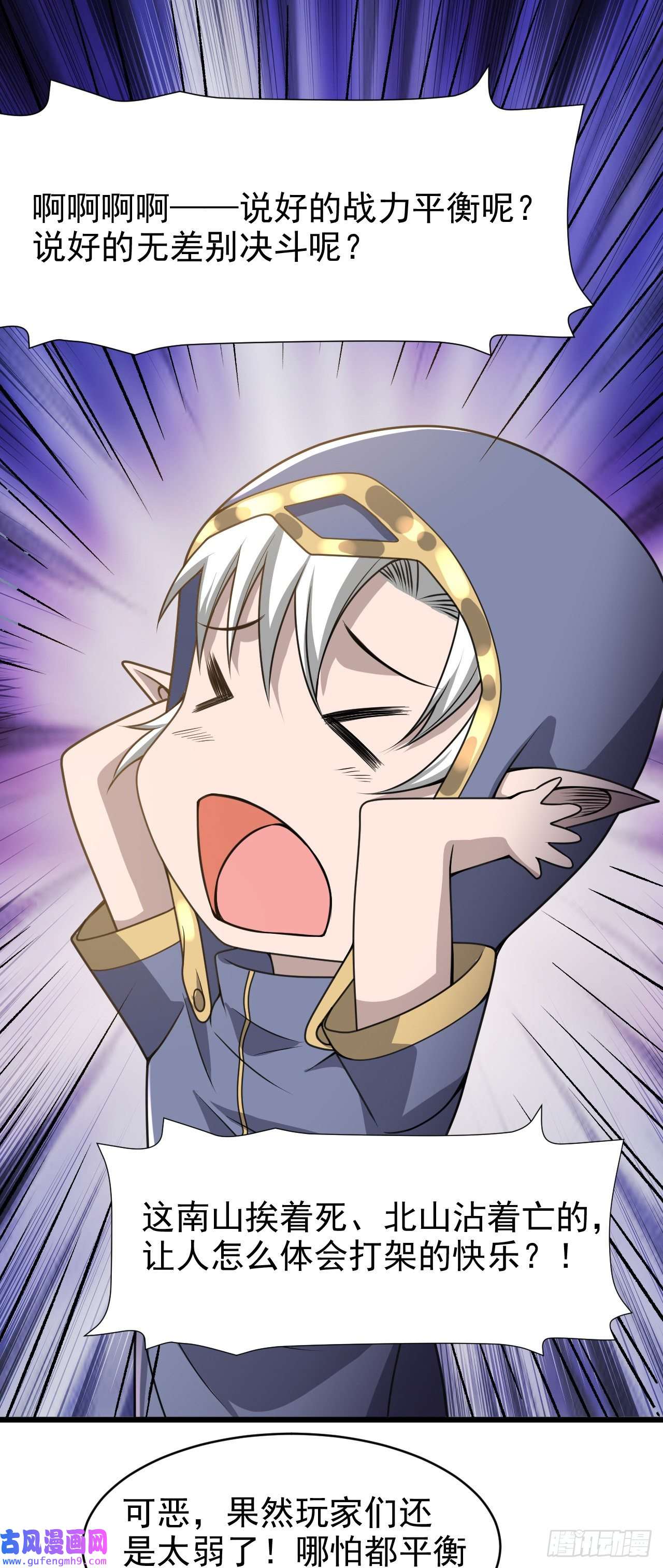 因为你们太弱我今天也死不了29 我冻我自己！