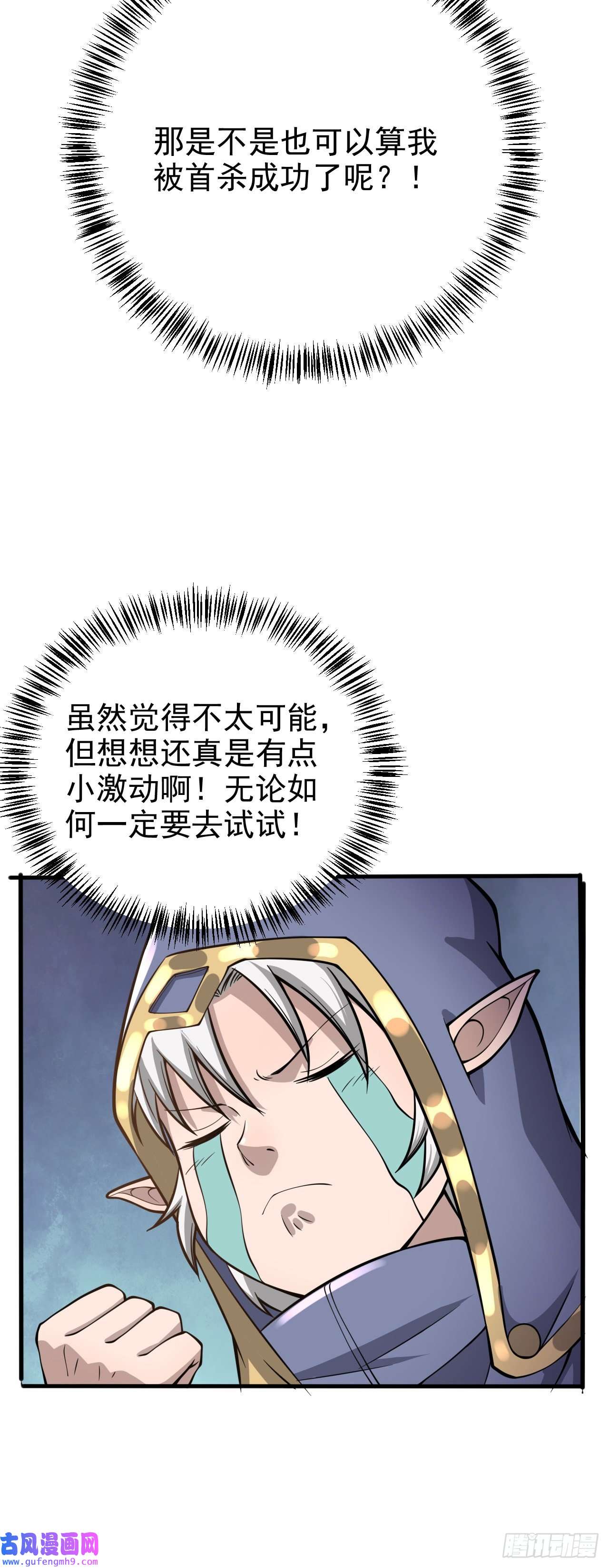 因为你们太弱我今天也死不了29 我冻我自己！