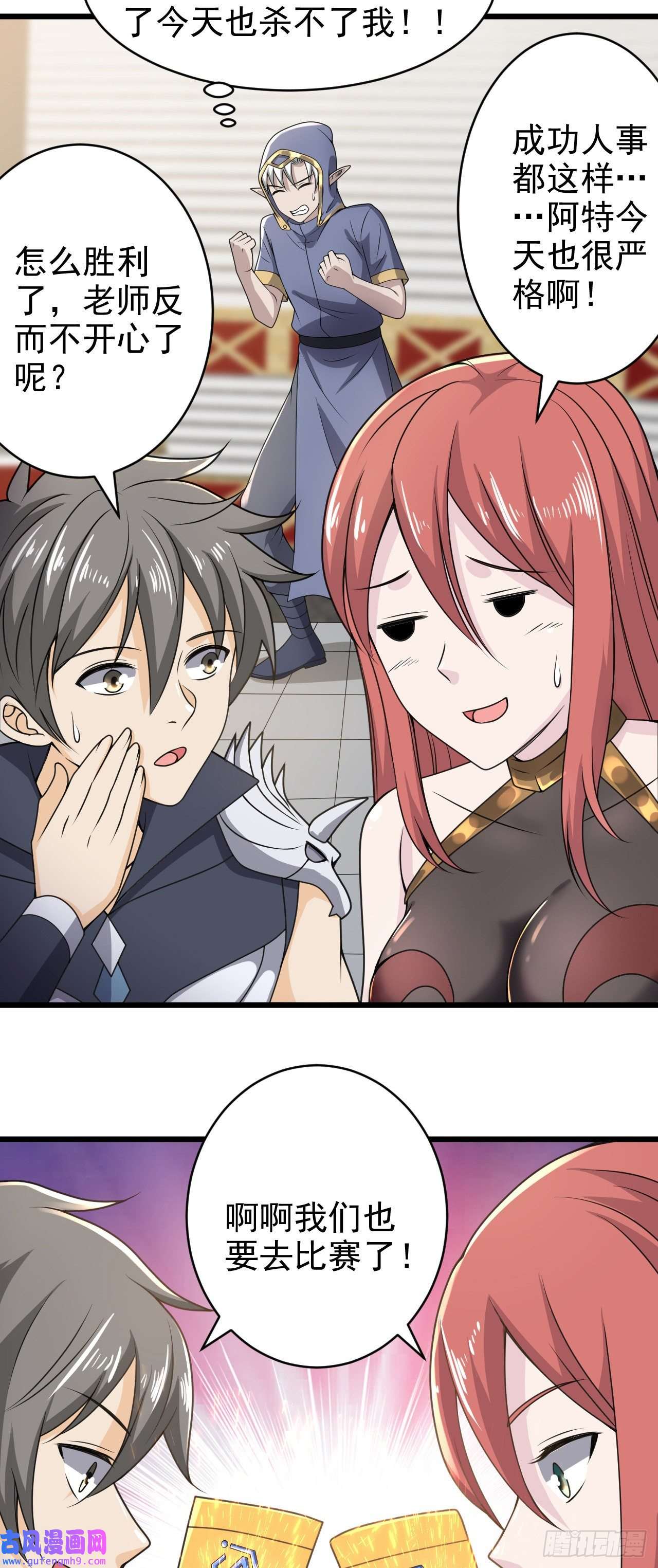 因为你们太弱我今天也死不了29 我冻我自己！