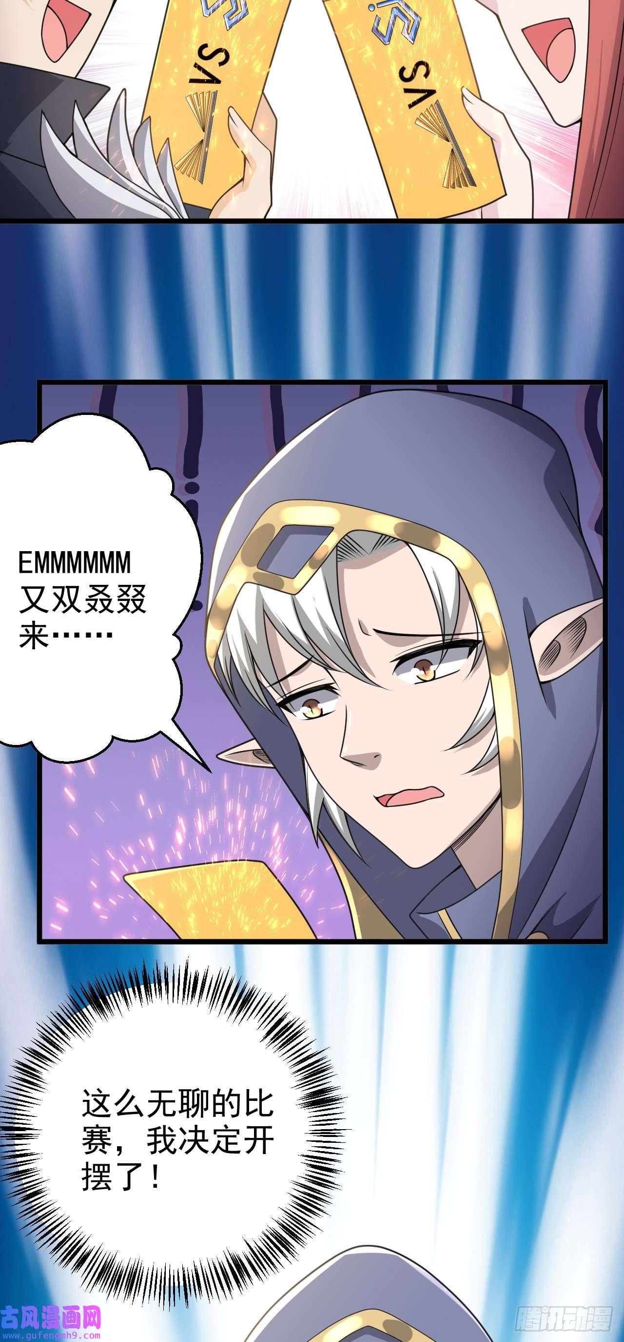 因为你们太弱我今天也死不了29 我冻我自己！