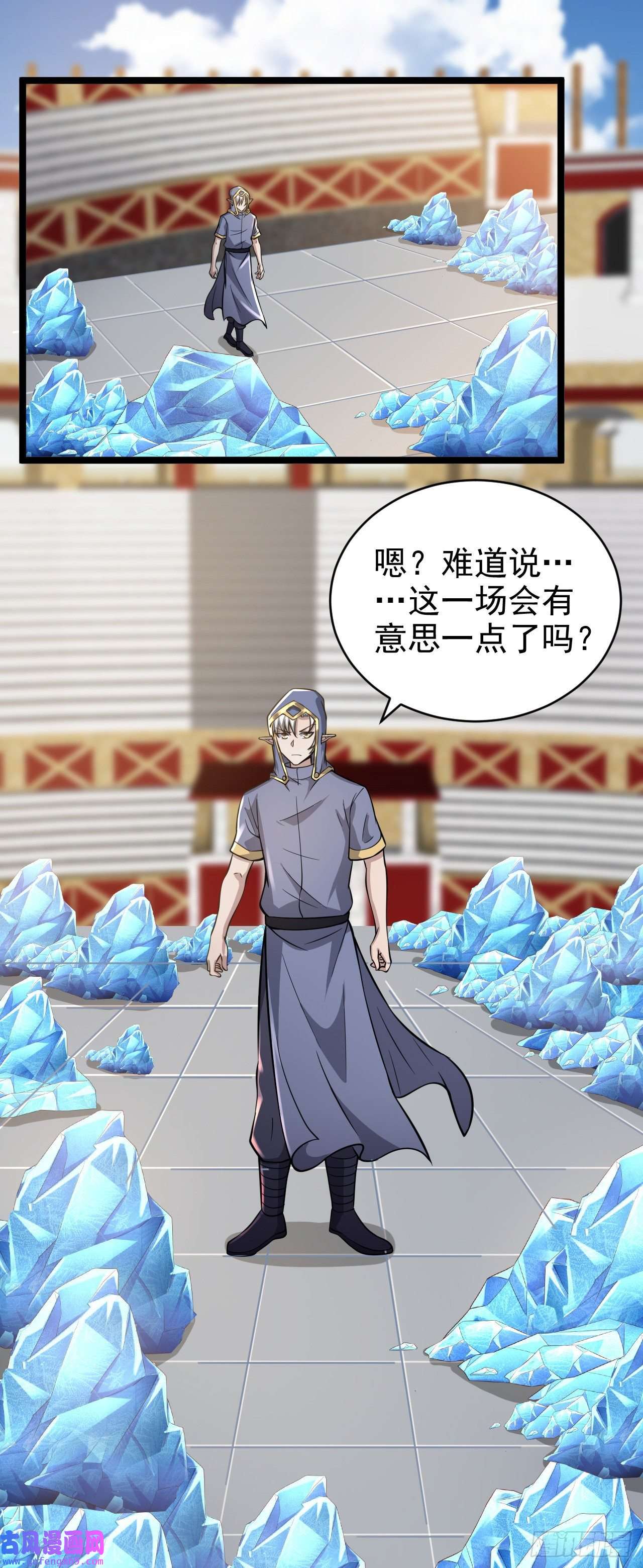 因为你们太弱我今天也死不了29 我冻我自己！