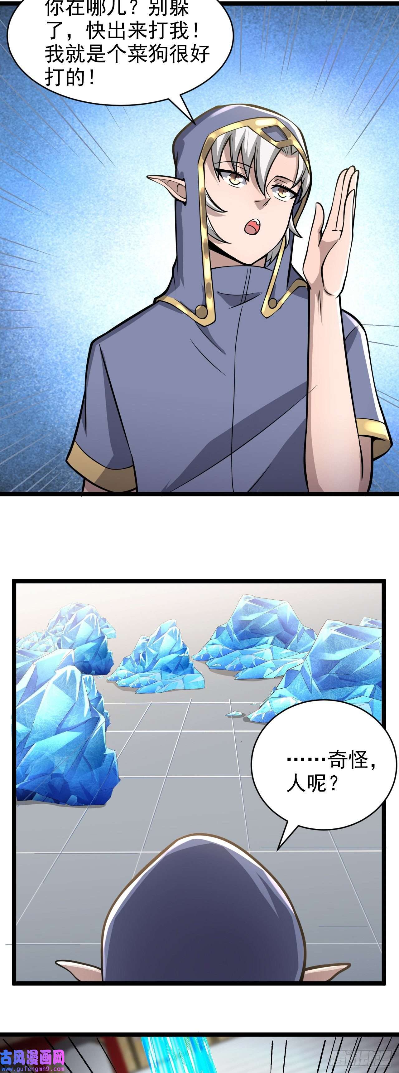 因为你们太弱我今天也死不了29 我冻我自己！