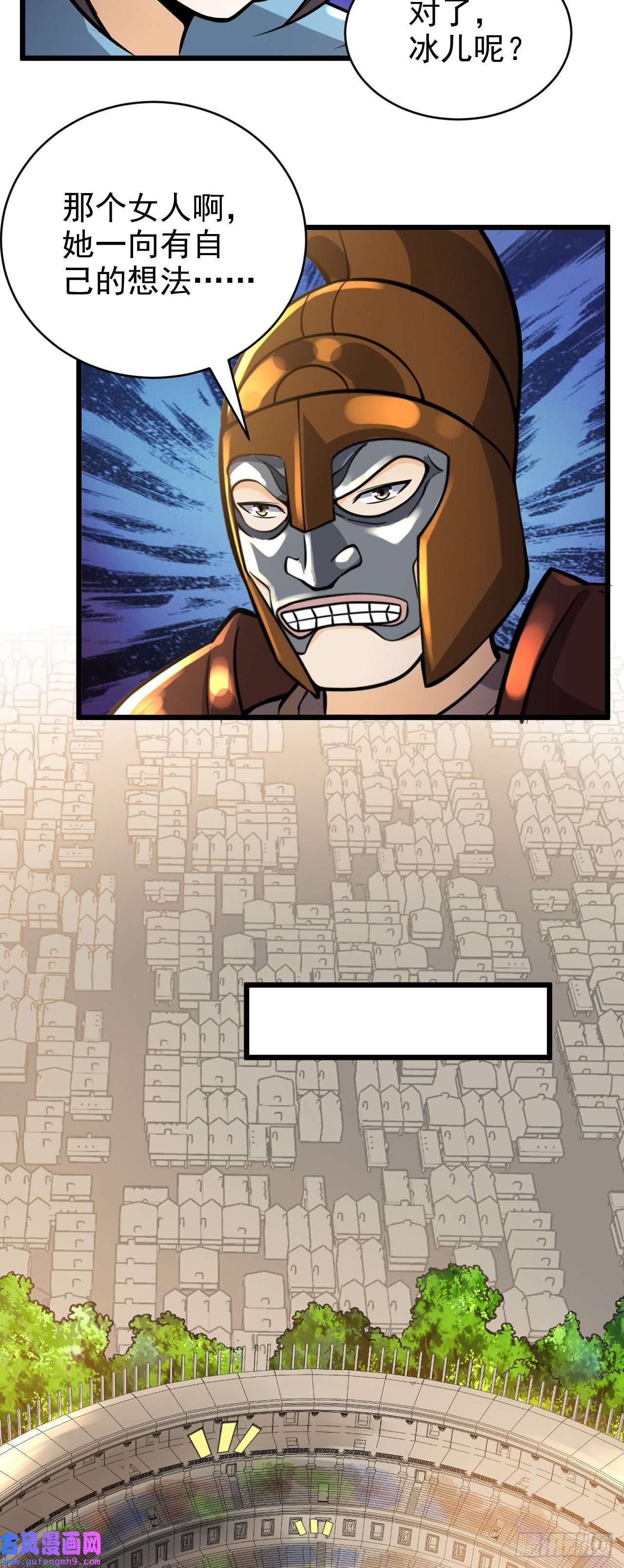 因为你们太弱我今天也死不了29 我冻我自己！