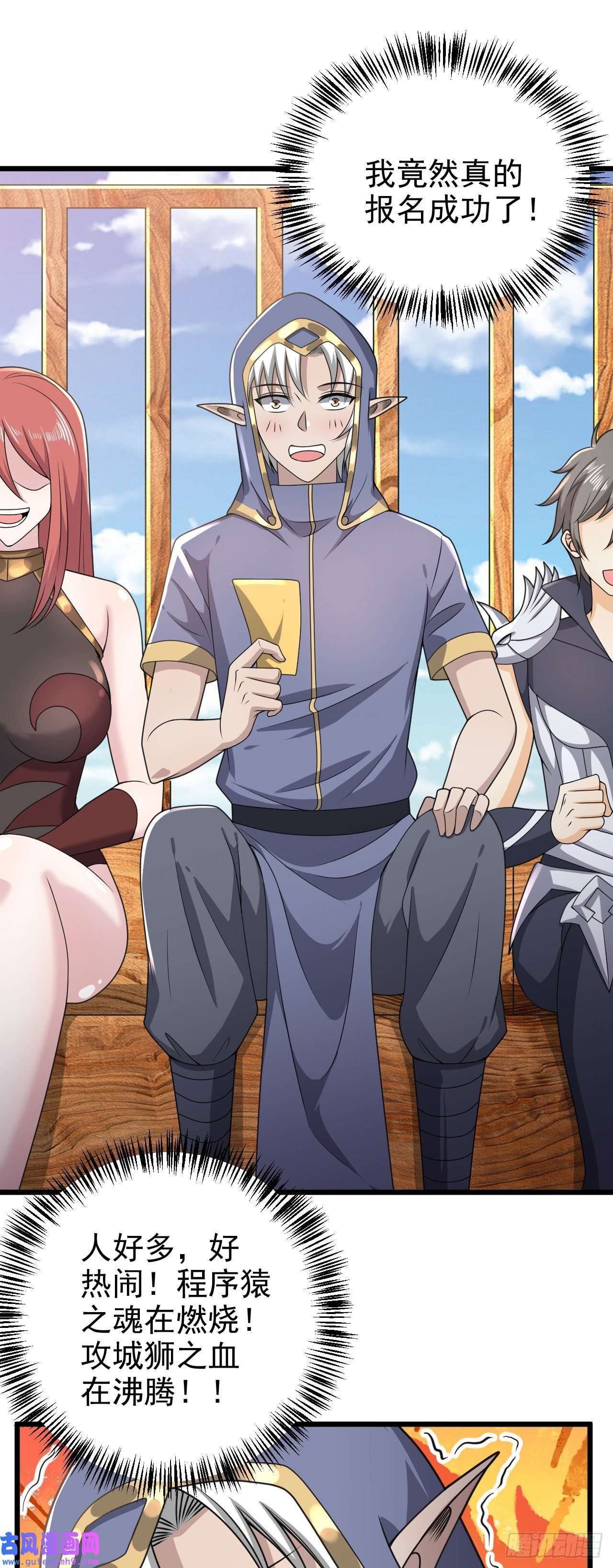 因为你们太弱我今天也死不了29 我冻我自己！