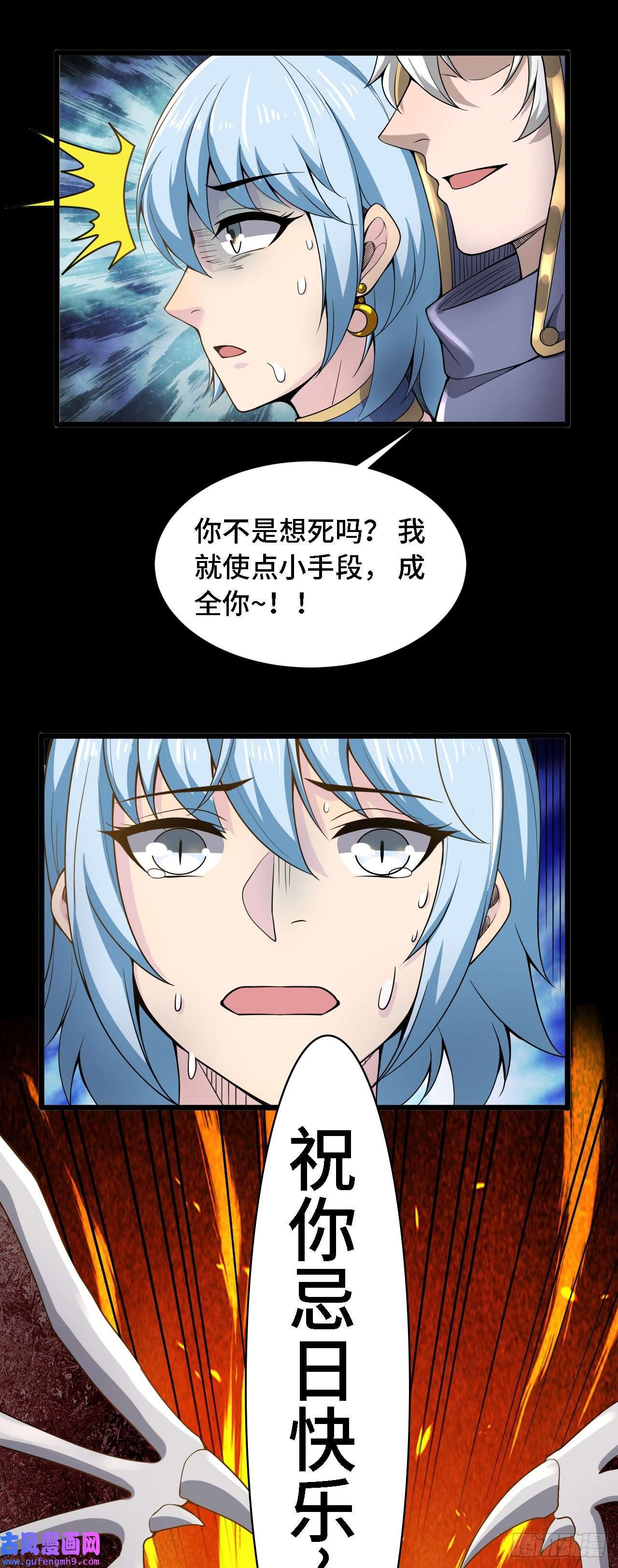 因为你们太弱我今天也死不了30 祝你忌日快乐！