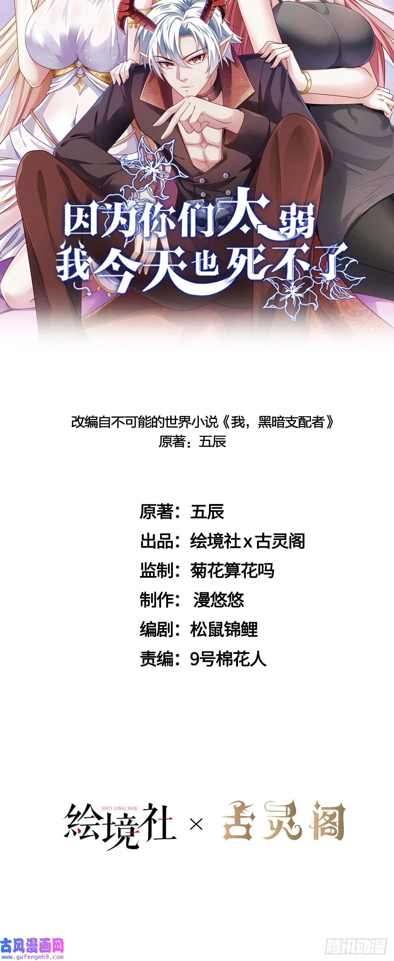 因为你们太弱我今天也死不了31 冰儿