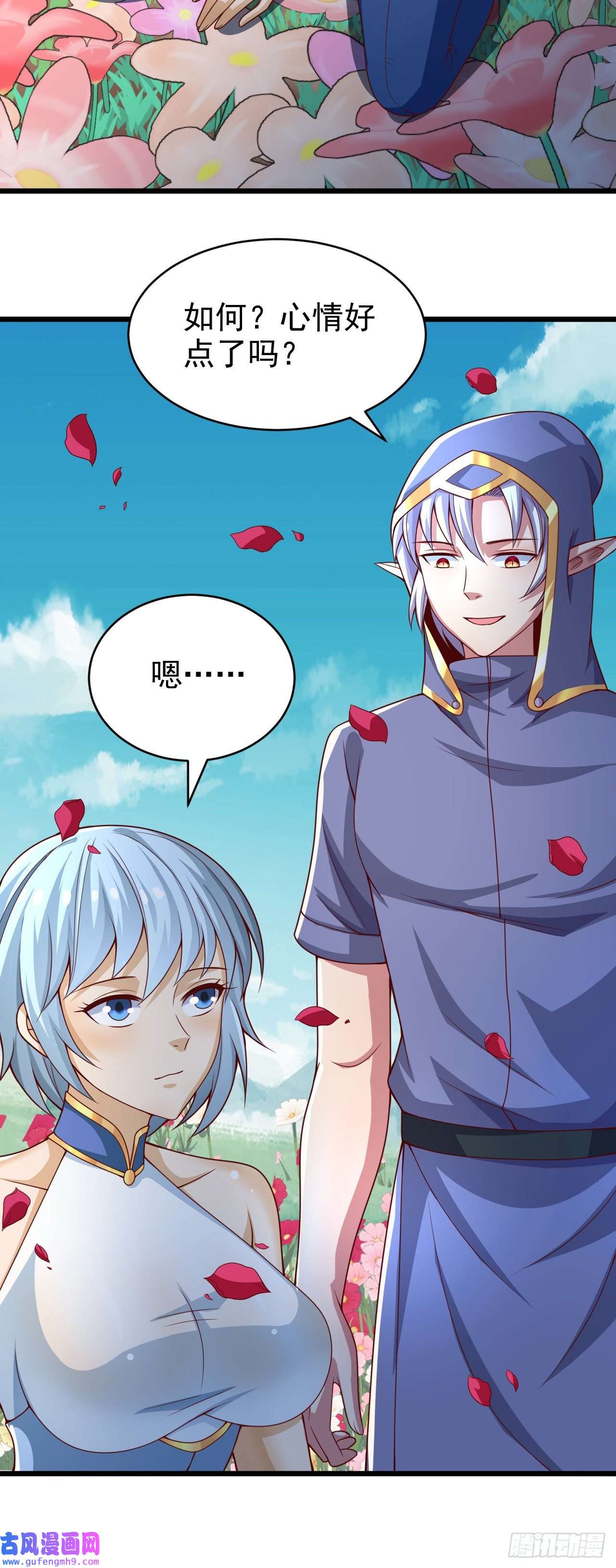 因为你们太弱我今天也死不了31 冰儿