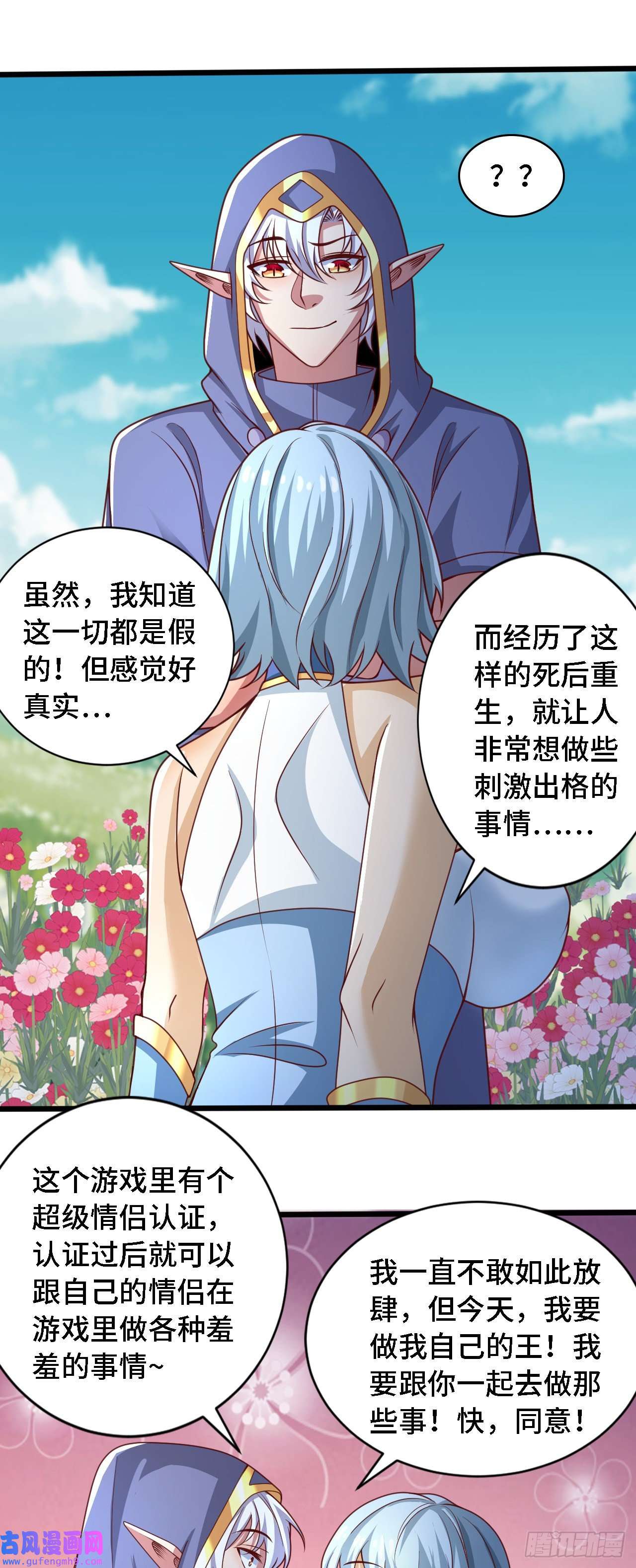 因为你们太弱我今天也死不了31 冰儿