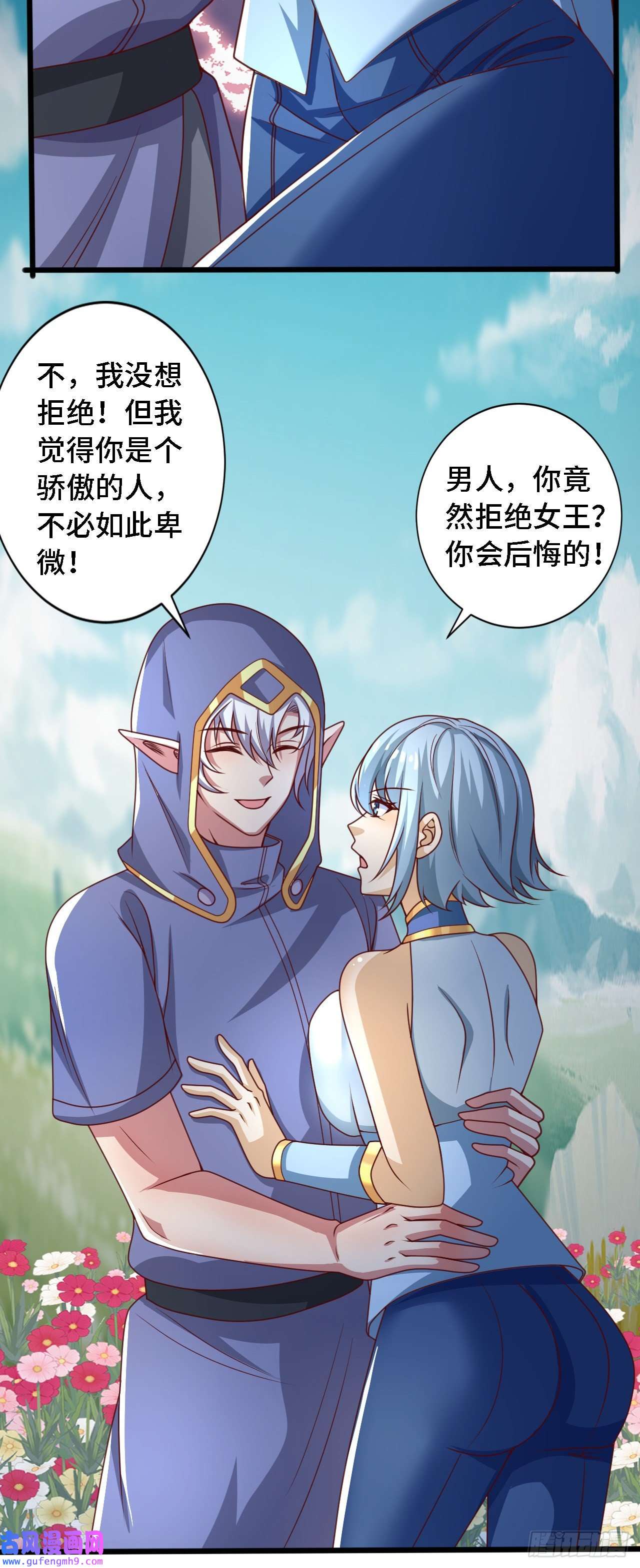 因为你们太弱我今天也死不了31 冰儿