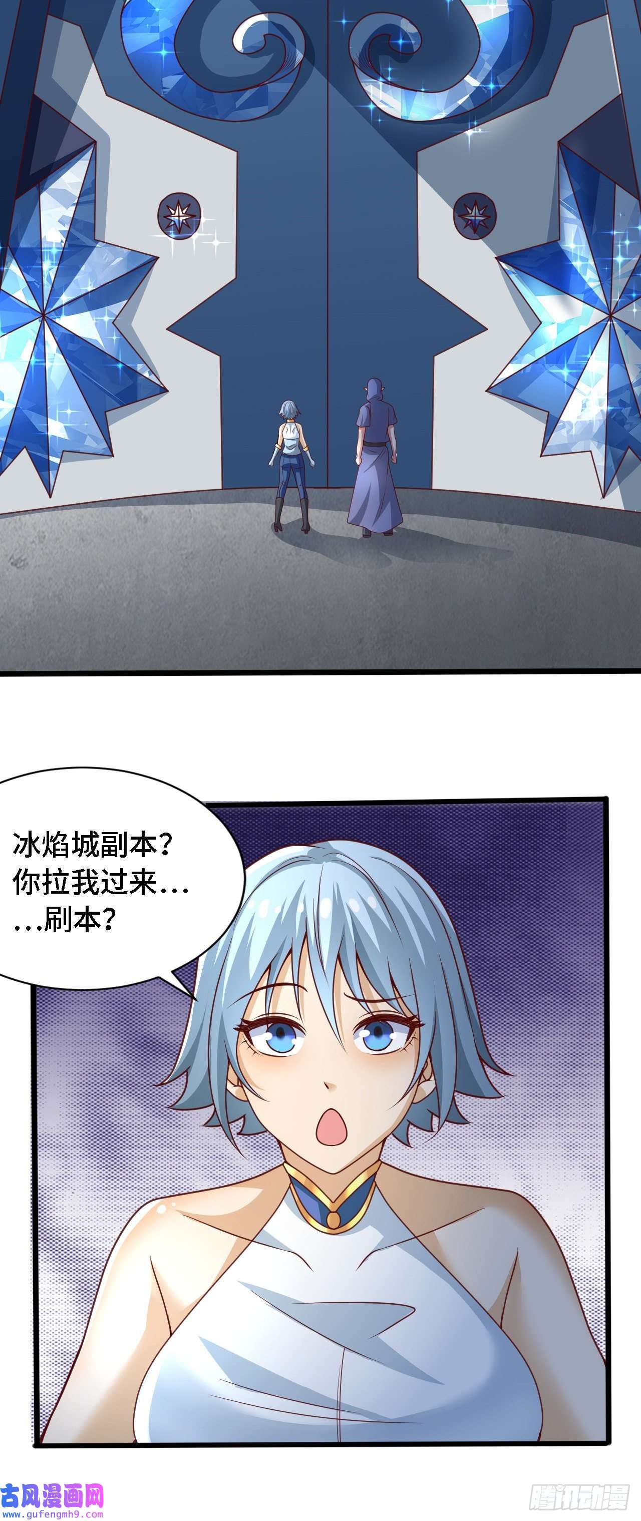 因为你们太弱我今天也死不了31 冰儿