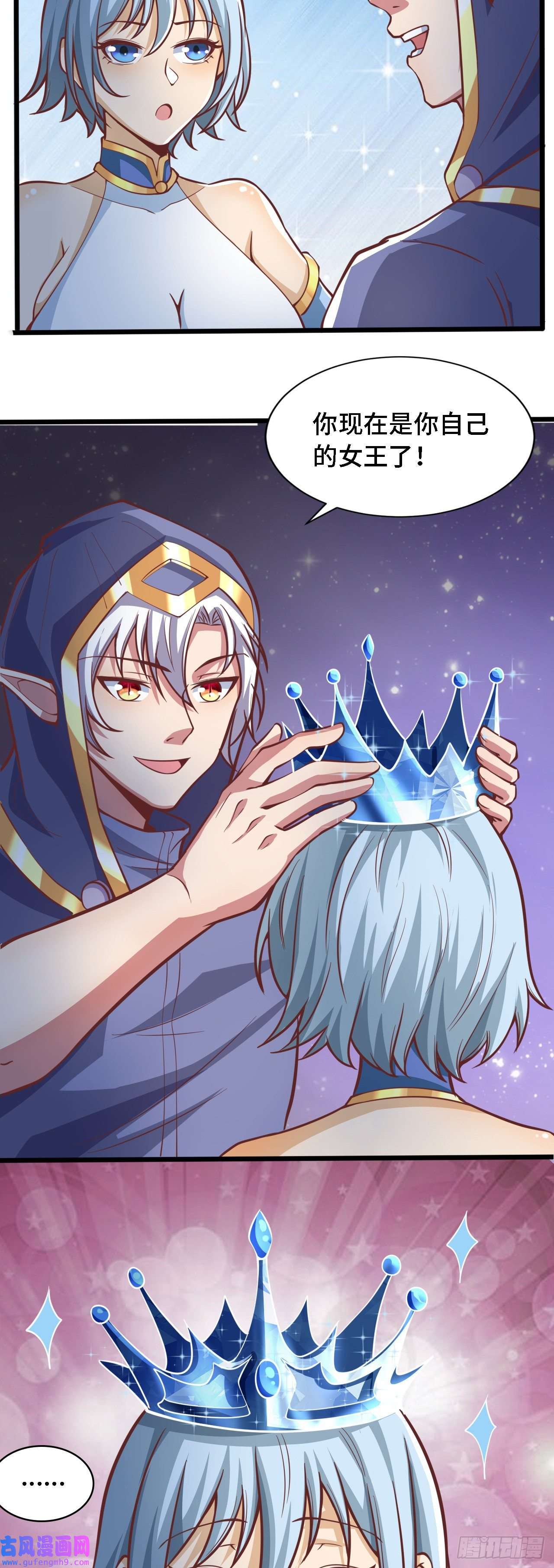 因为你们太弱我今天也死不了31 冰儿