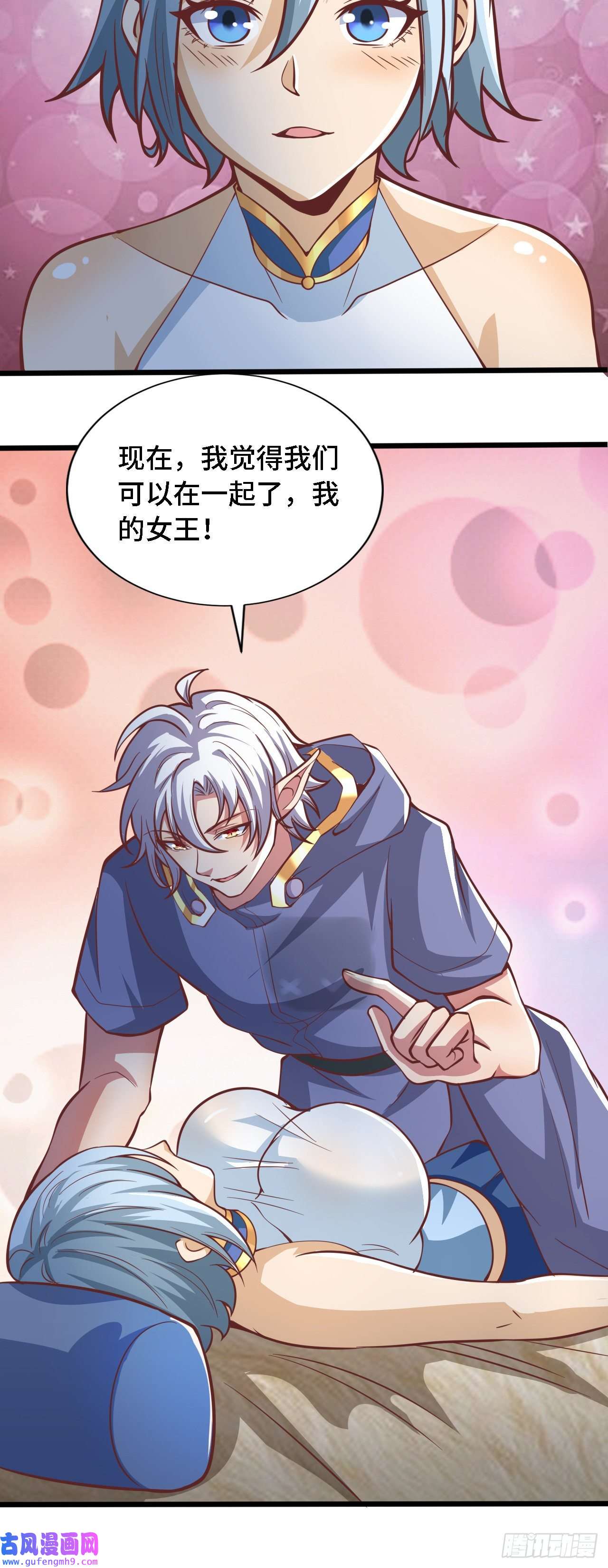 因为你们太弱我今天也死不了31 冰儿