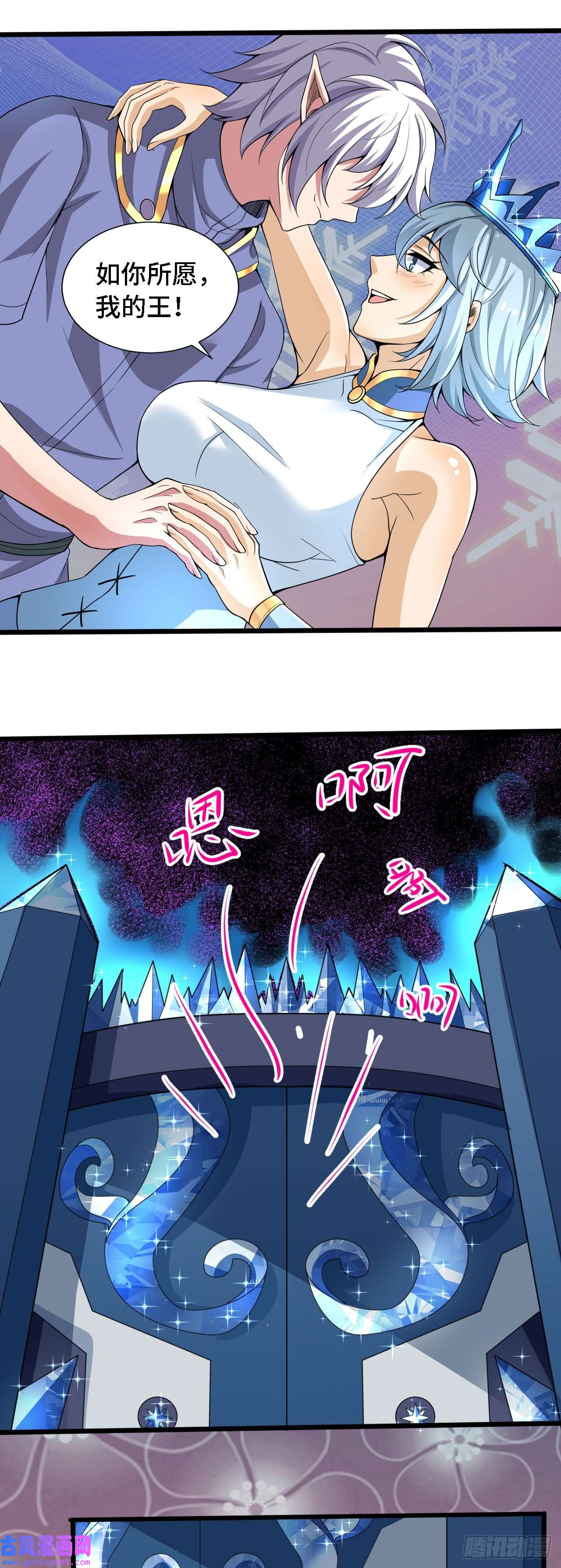 因为你们太弱我今天也死不了31 冰儿