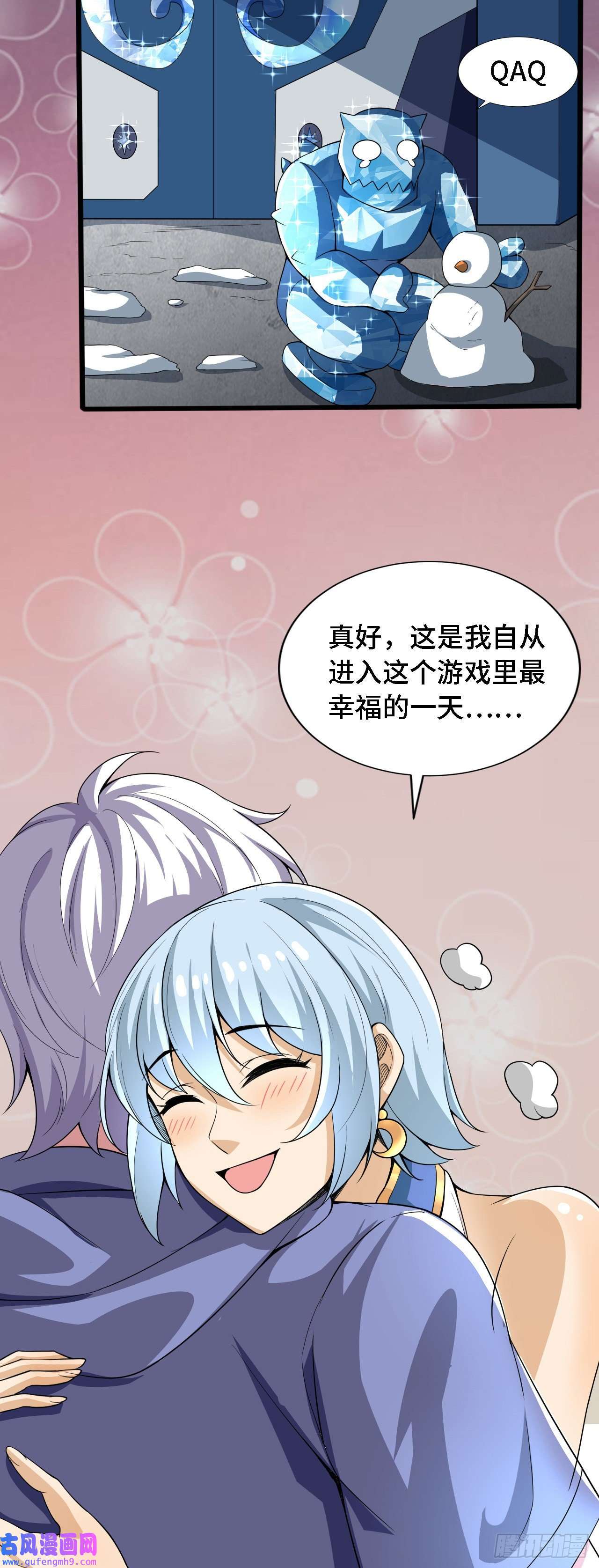 因为你们太弱我今天也死不了31 冰儿