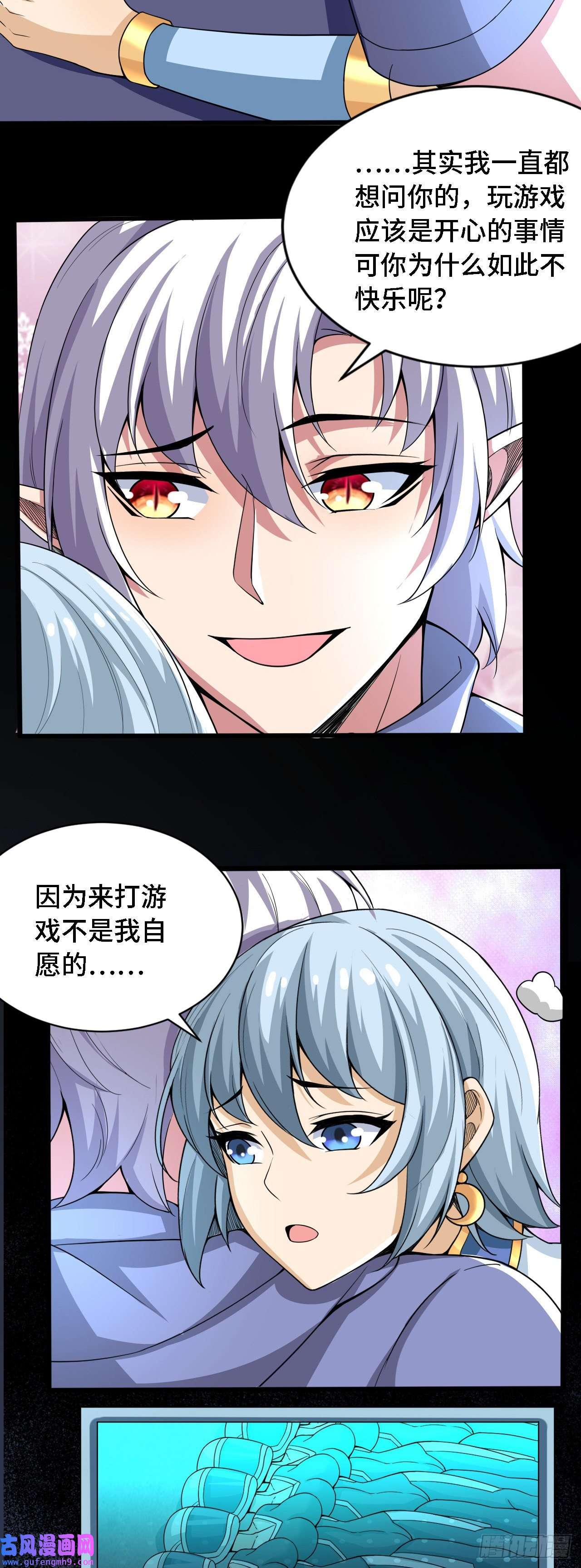 因为你们太弱我今天也死不了31 冰儿