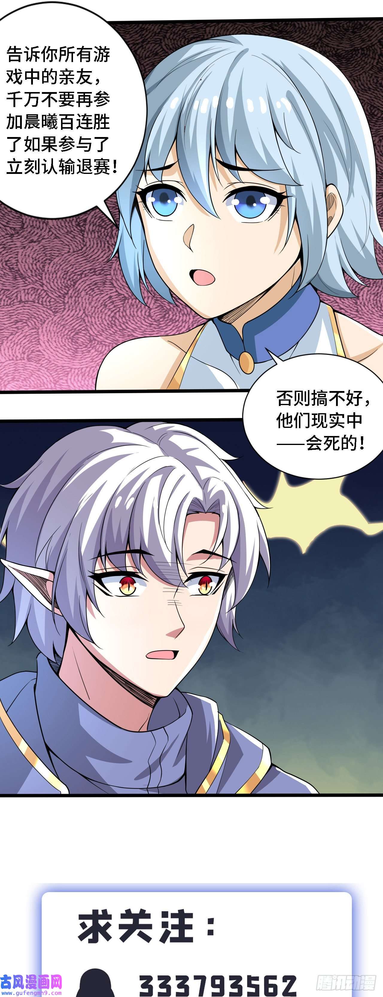 因为你们太弱我今天也死不了31 冰儿