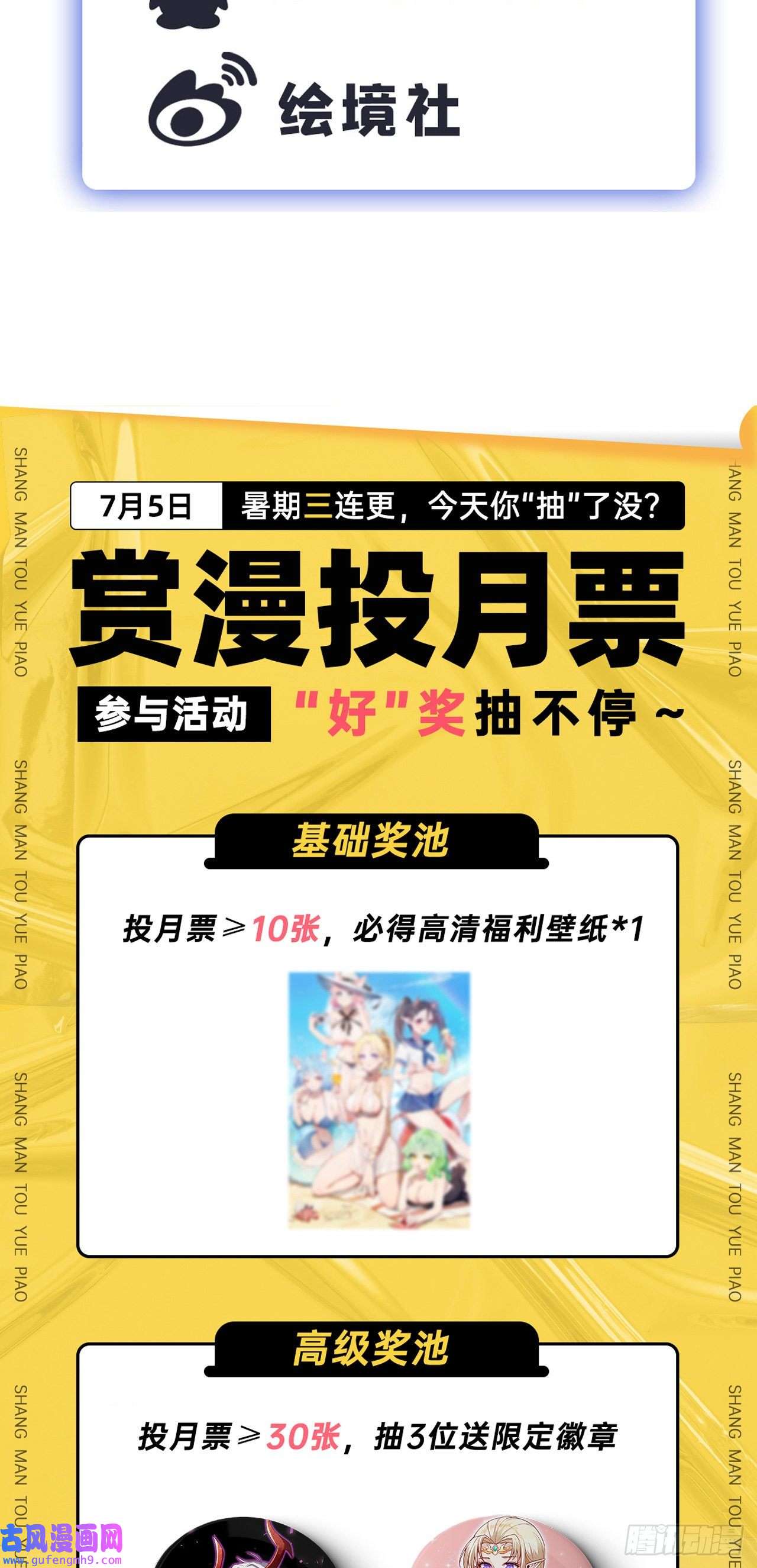 因为你们太弱我今天也死不了31 冰儿