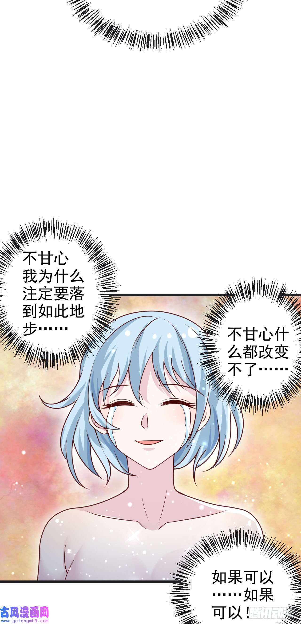 因为你们太弱我今天也死不了31 冰儿