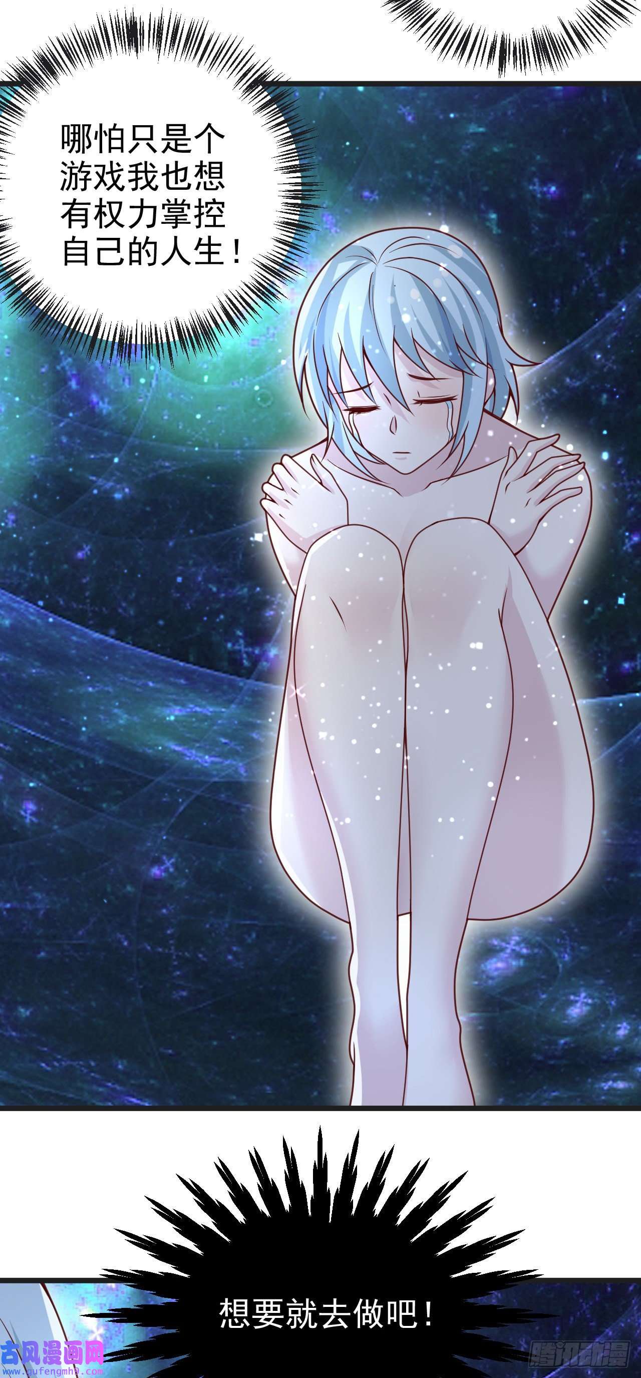 因为你们太弱我今天也死不了31 冰儿