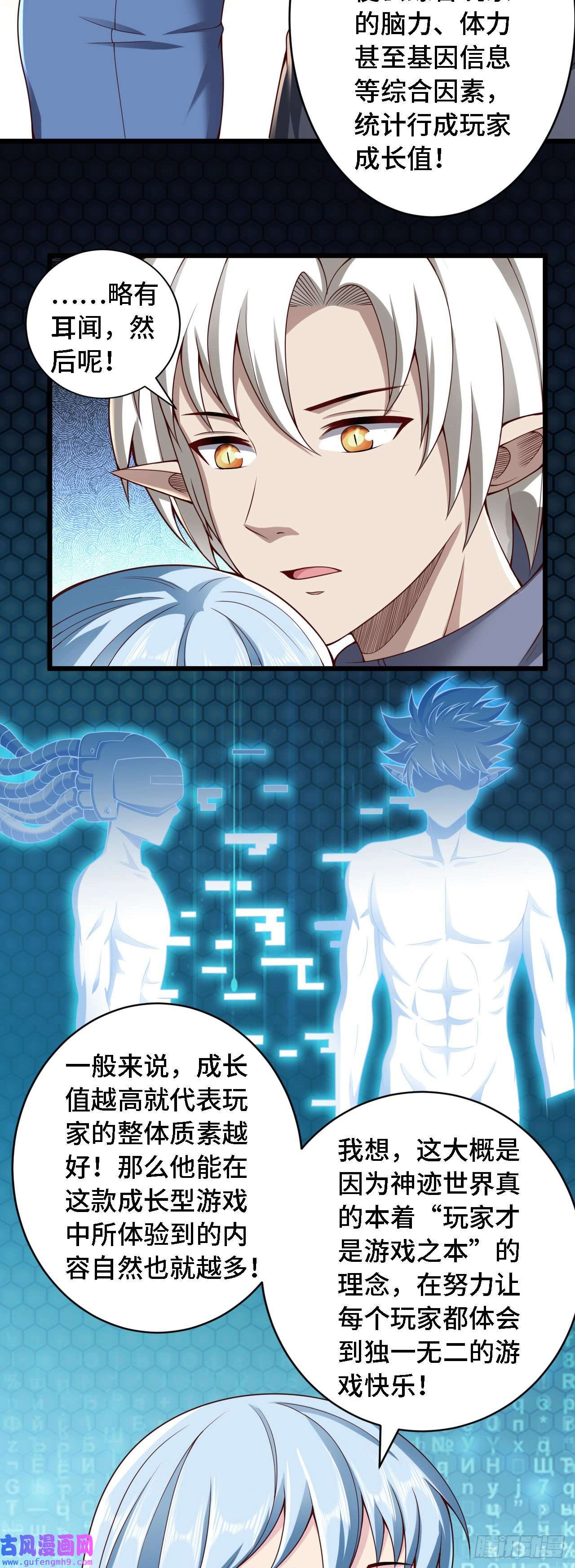 因为你们太弱我今天也死不了32 叶落的大危机