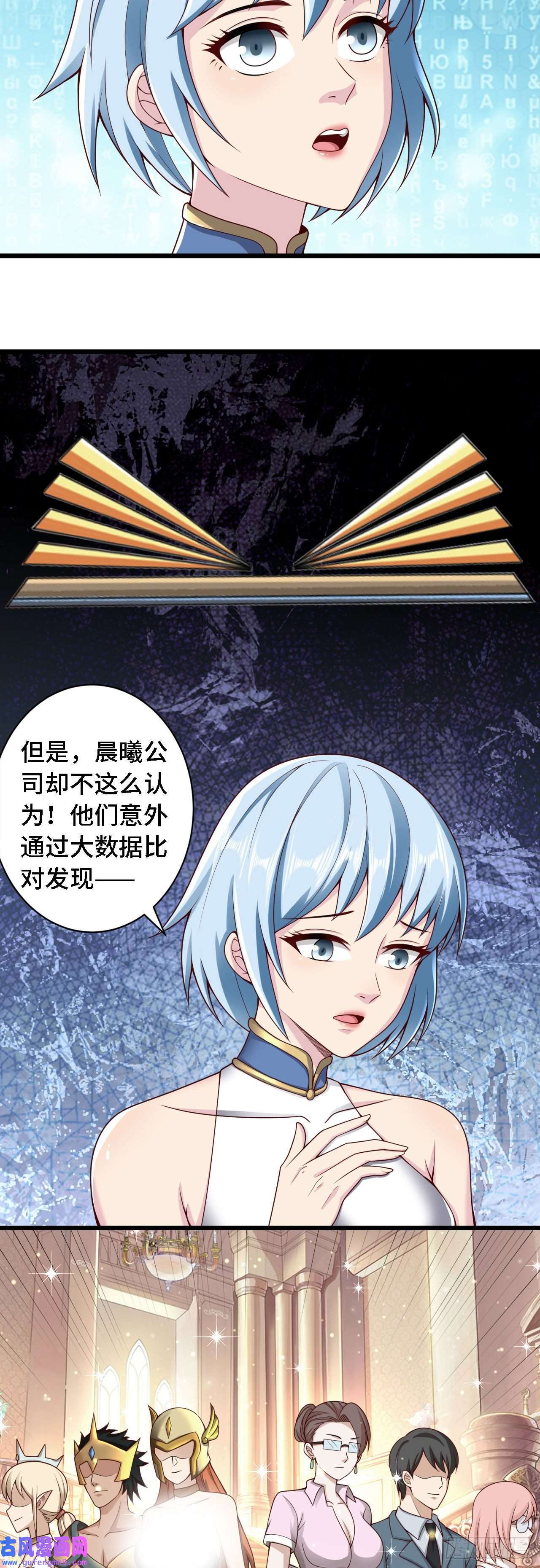 因为你们太弱我今天也死不了32 叶落的大危机