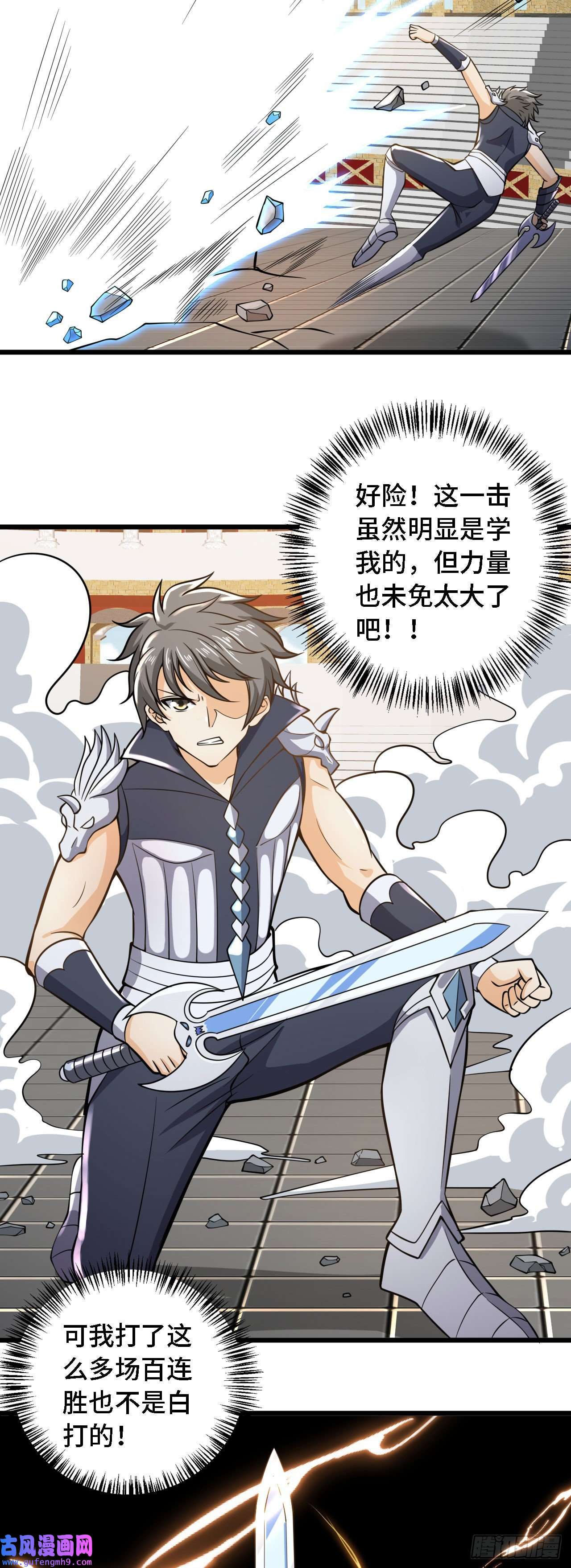 因为你们太弱我今天也死不了32 叶落的大危机