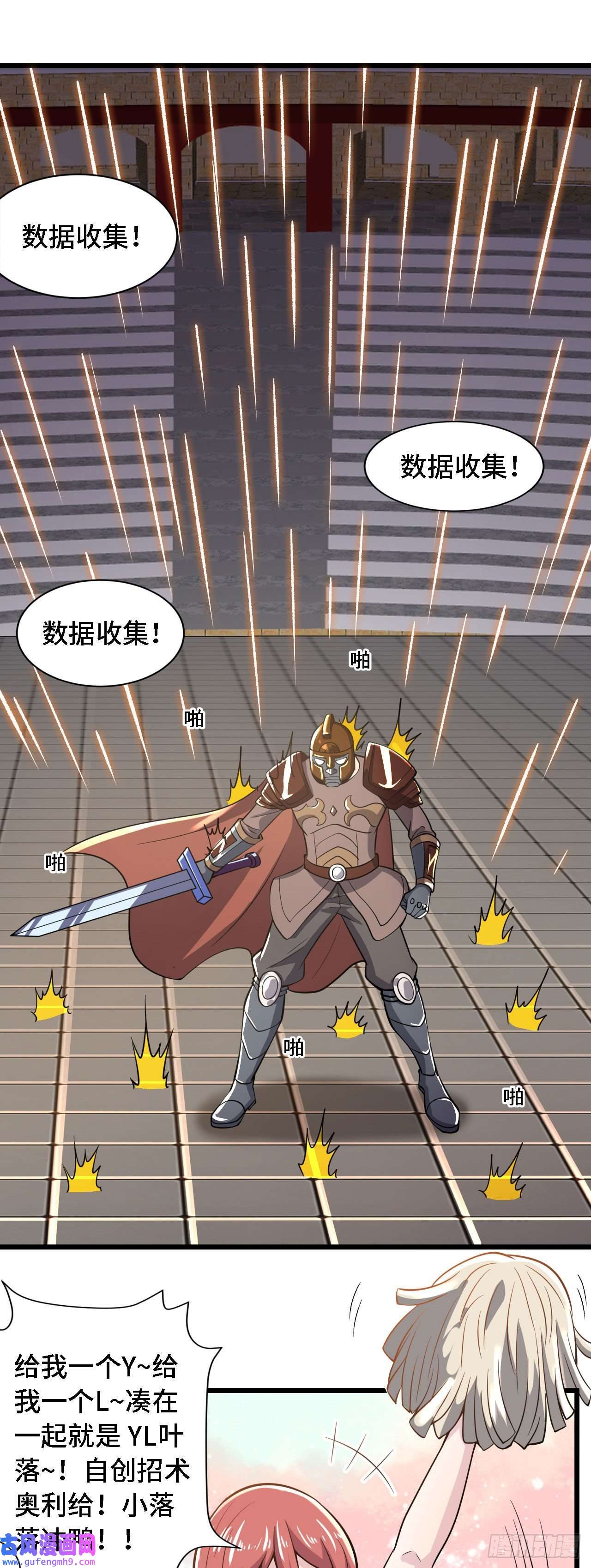 因为你们太弱我今天也死不了32 叶落的大危机