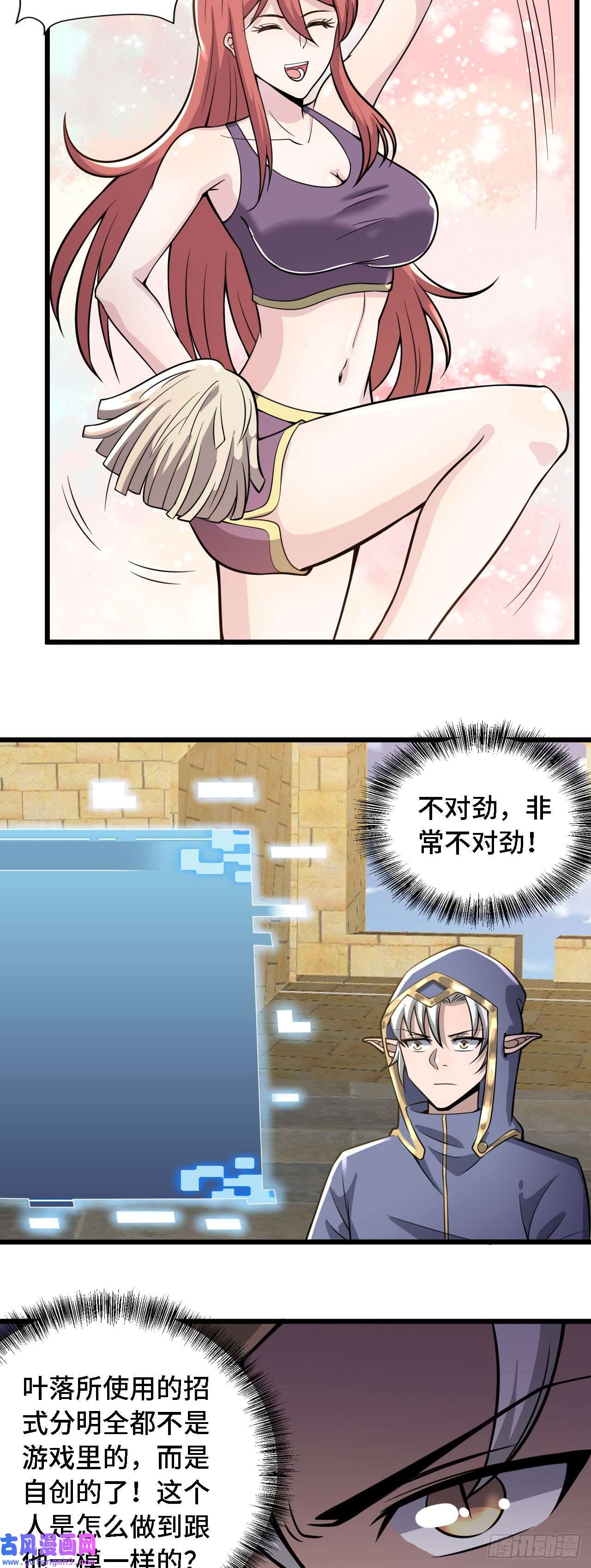 因为你们太弱我今天也死不了32 叶落的大危机