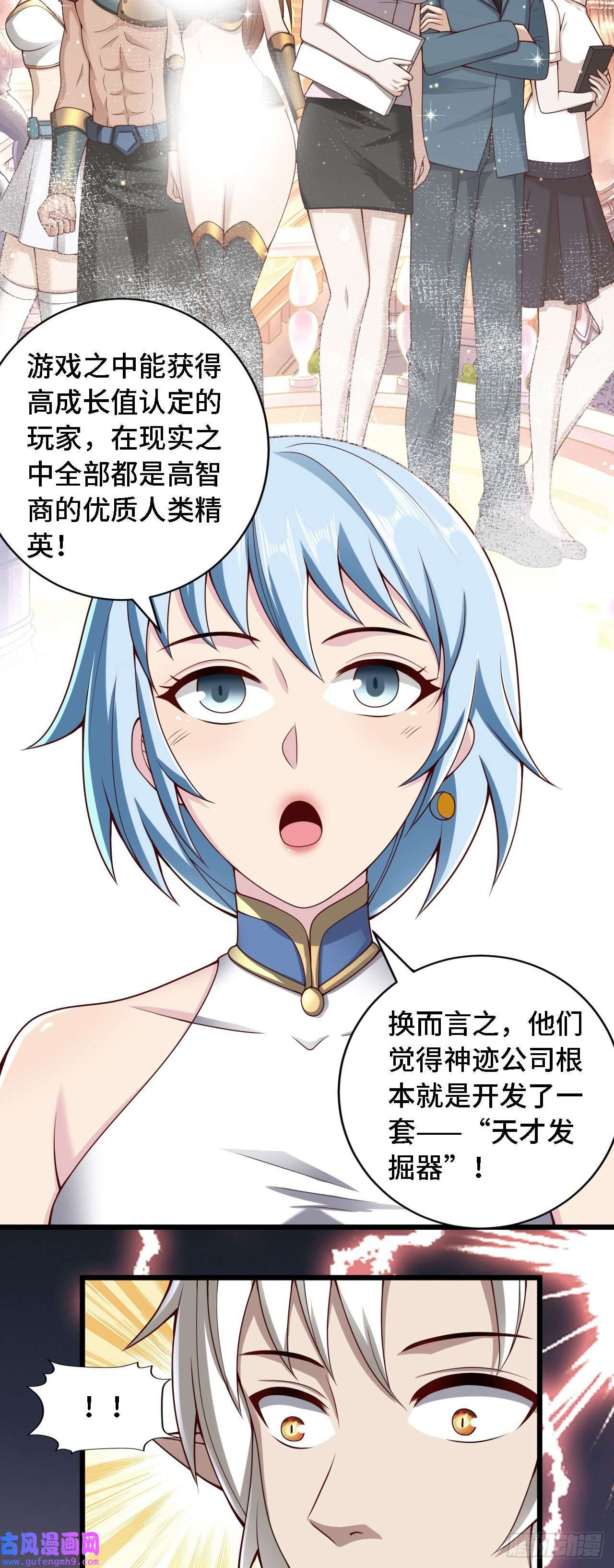 因为你们太弱我今天也死不了32 叶落的大危机