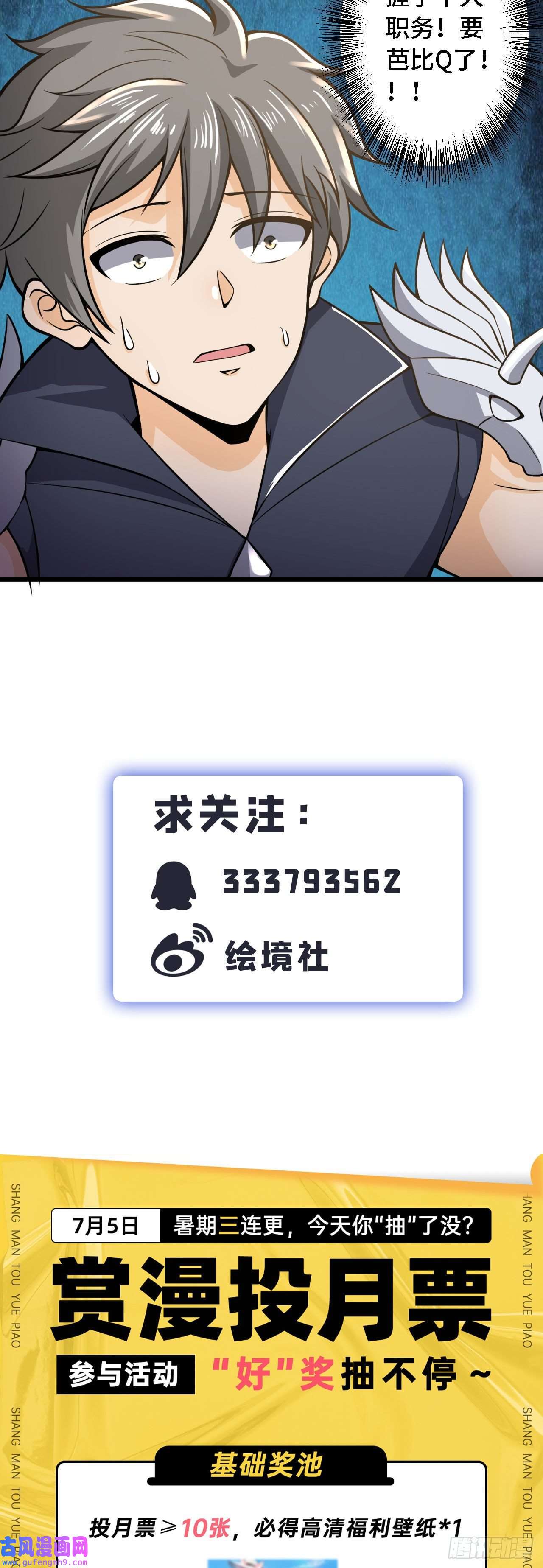 因为你们太弱我今天也死不了32 叶落的大危机