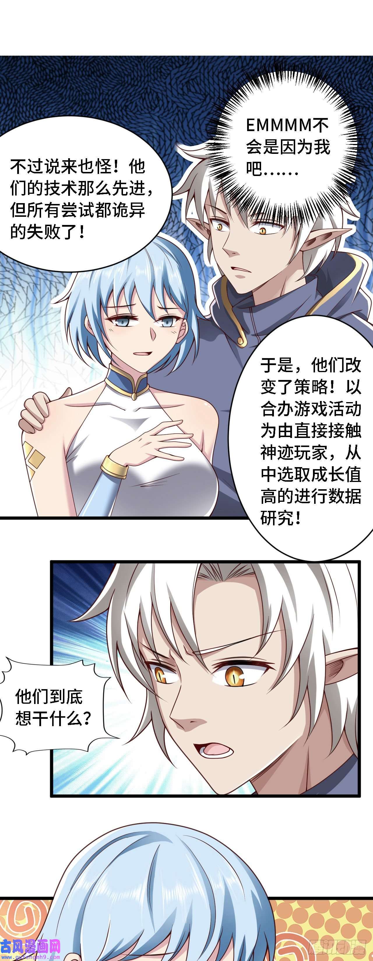 因为你们太弱我今天也死不了32 叶落的大危机