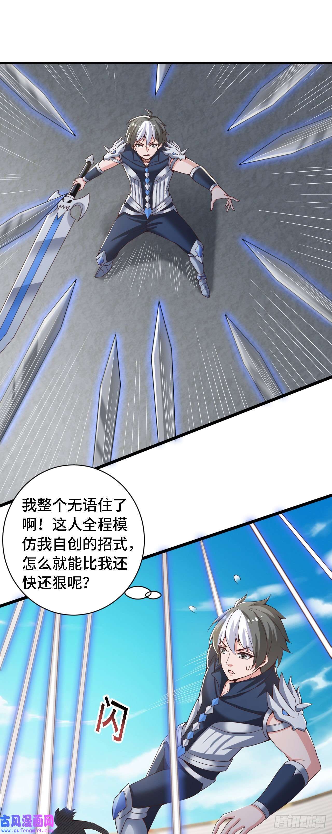 因为你们太弱我今天也死不了33 骨灰给你扬了！