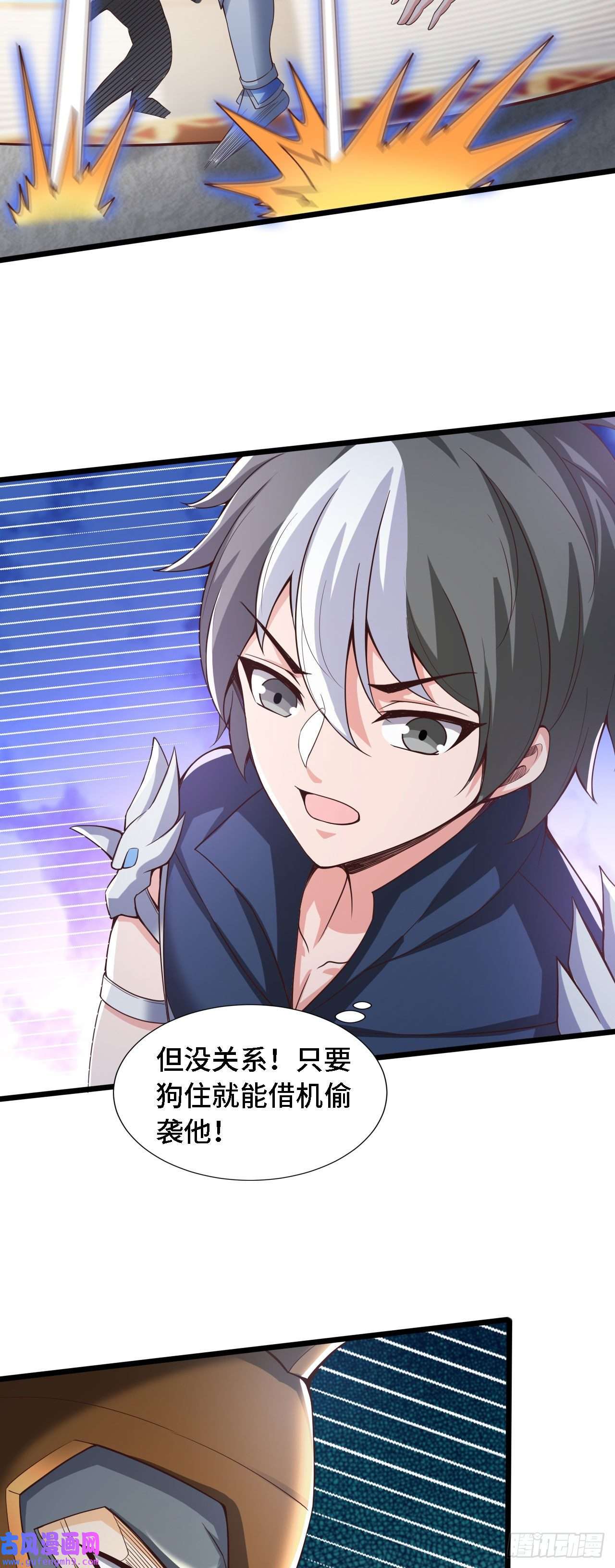 因为你们太弱我今天也死不了33 骨灰给你扬了！