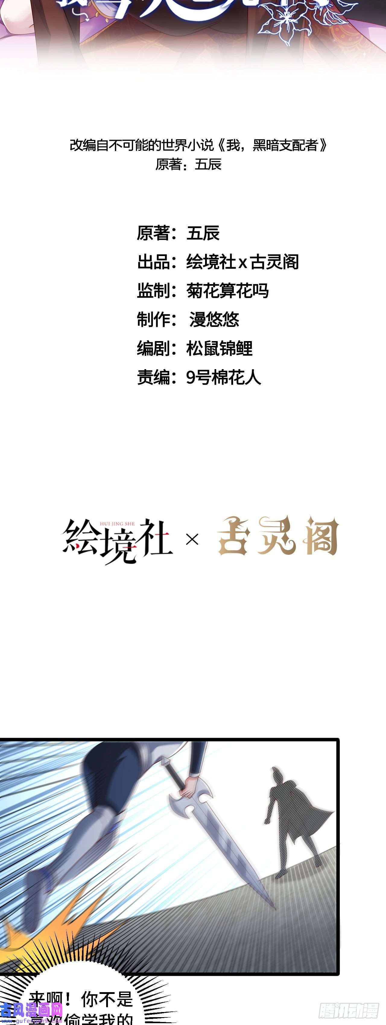 因为你们太弱我今天也死不了33 骨灰给你扬了！