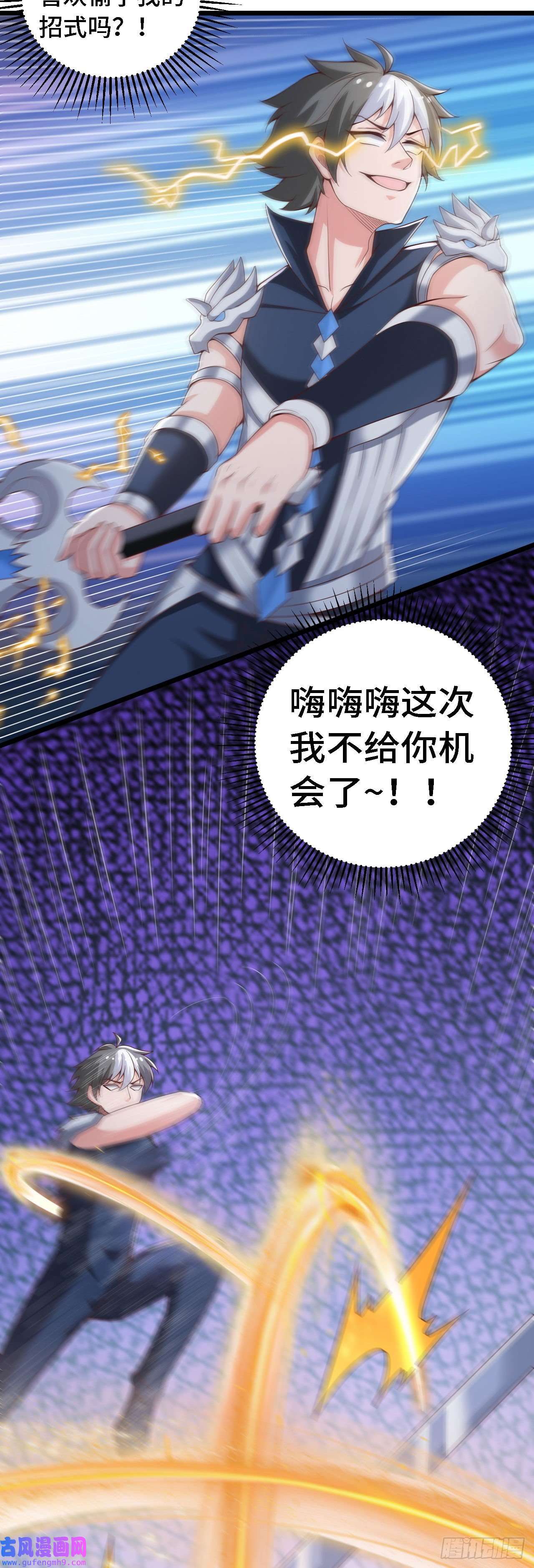 因为你们太弱我今天也死不了33 骨灰给你扬了！