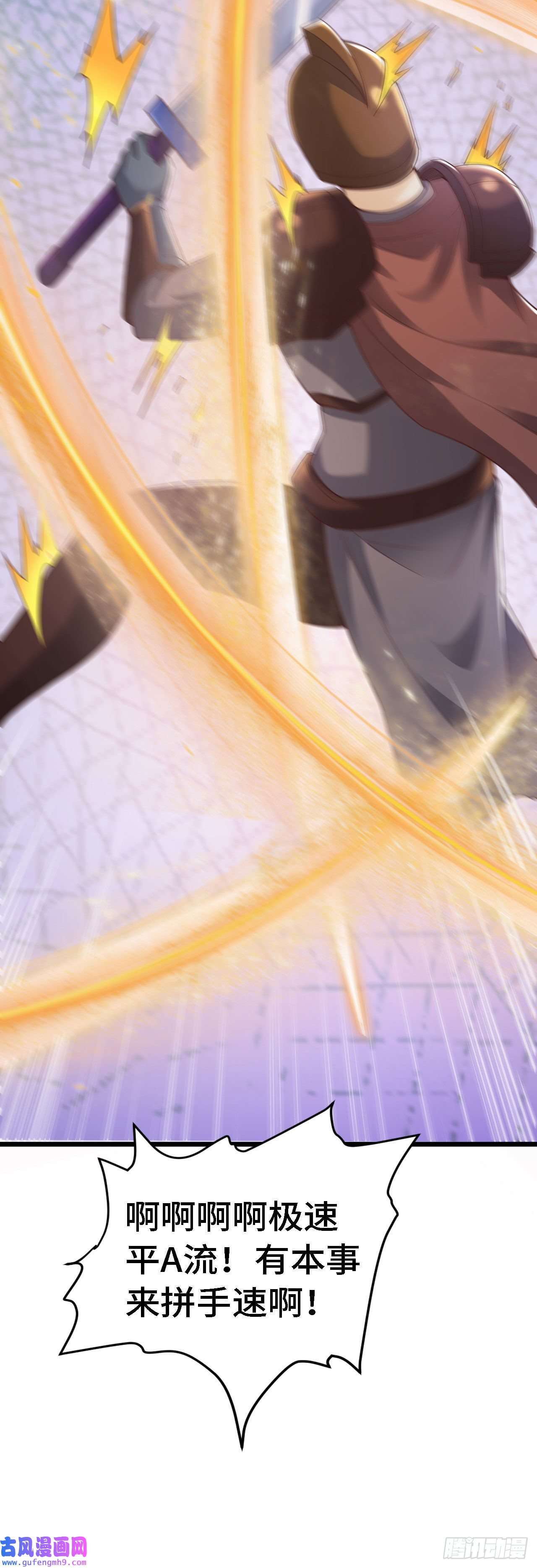 因为你们太弱我今天也死不了33 骨灰给你扬了！