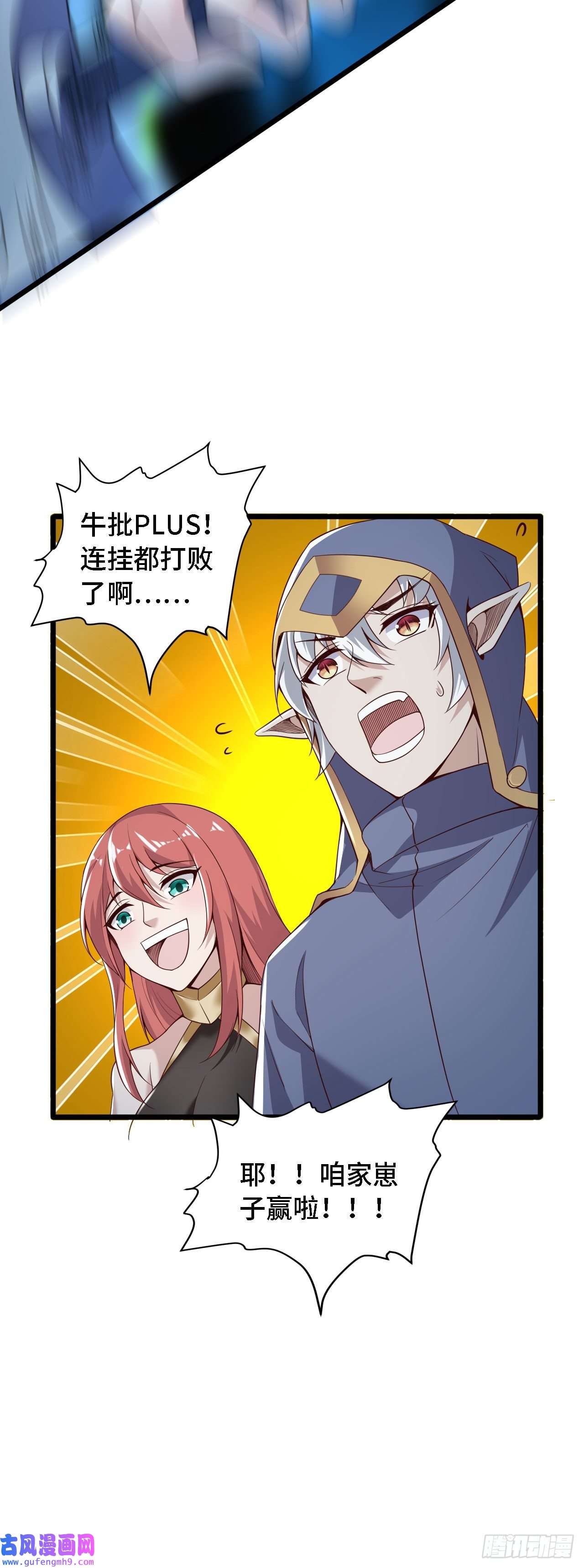 因为你们太弱我今天也死不了33 骨灰给你扬了！