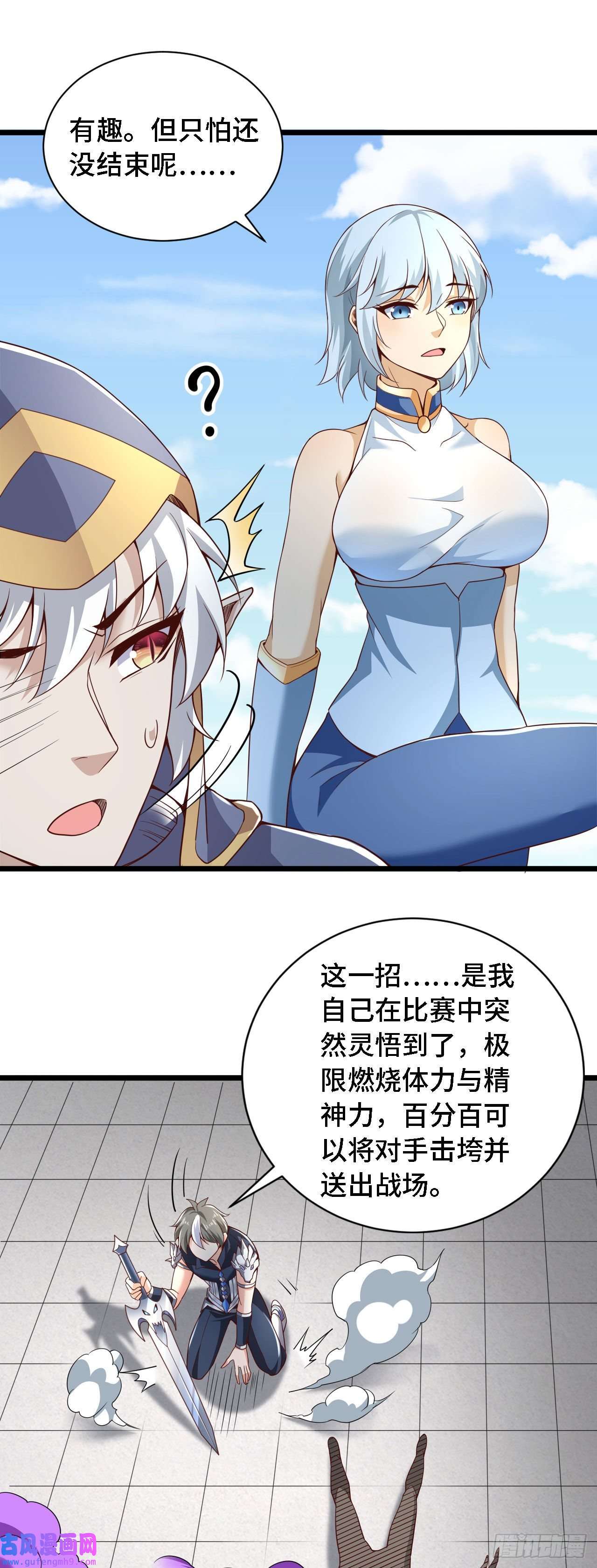 因为你们太弱我今天也死不了33 骨灰给你扬了！