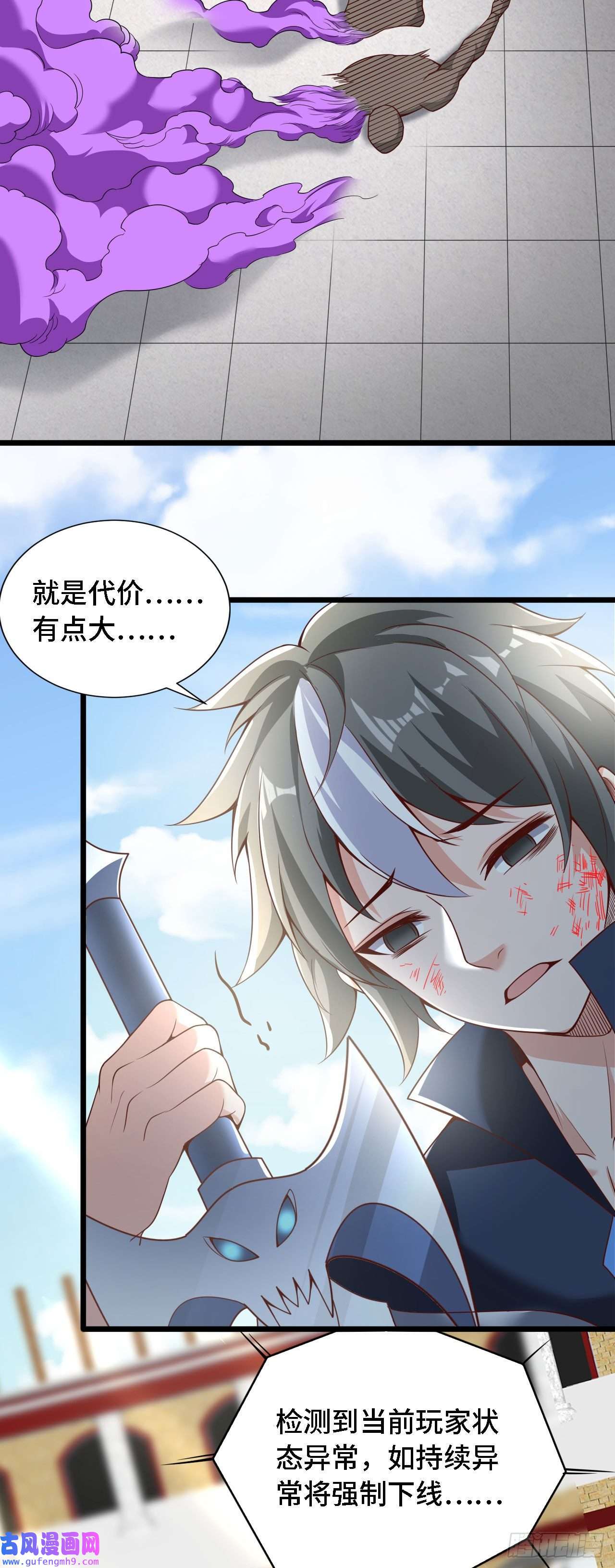 因为你们太弱我今天也死不了33 骨灰给你扬了！