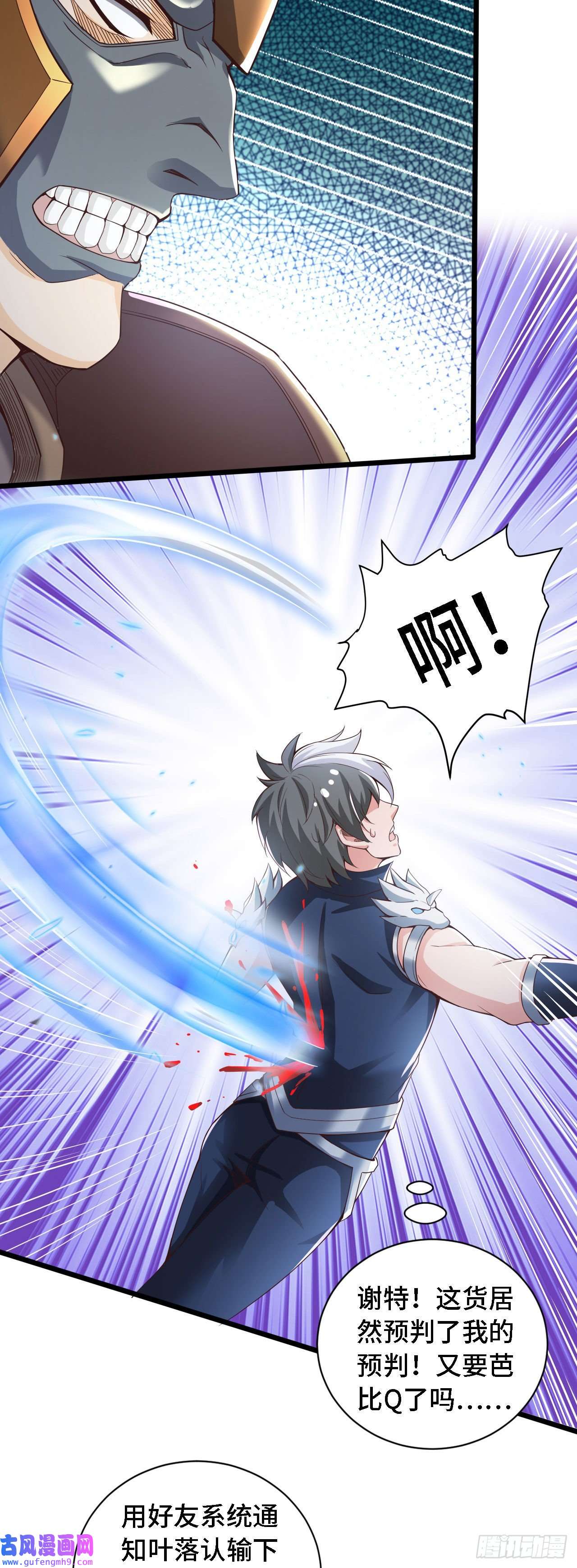 因为你们太弱我今天也死不了33 骨灰给你扬了！